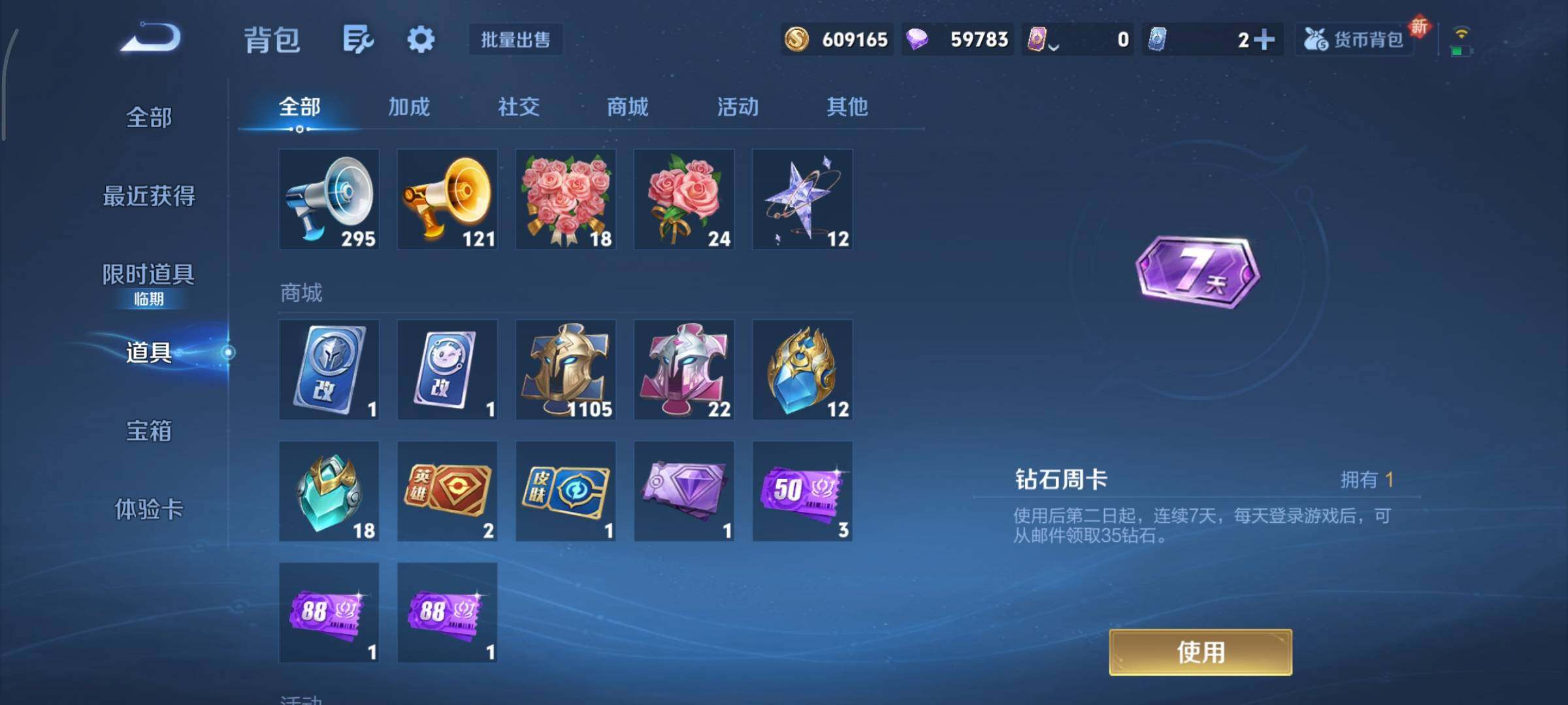 WZCMY3457502王者荣耀账号详情图26