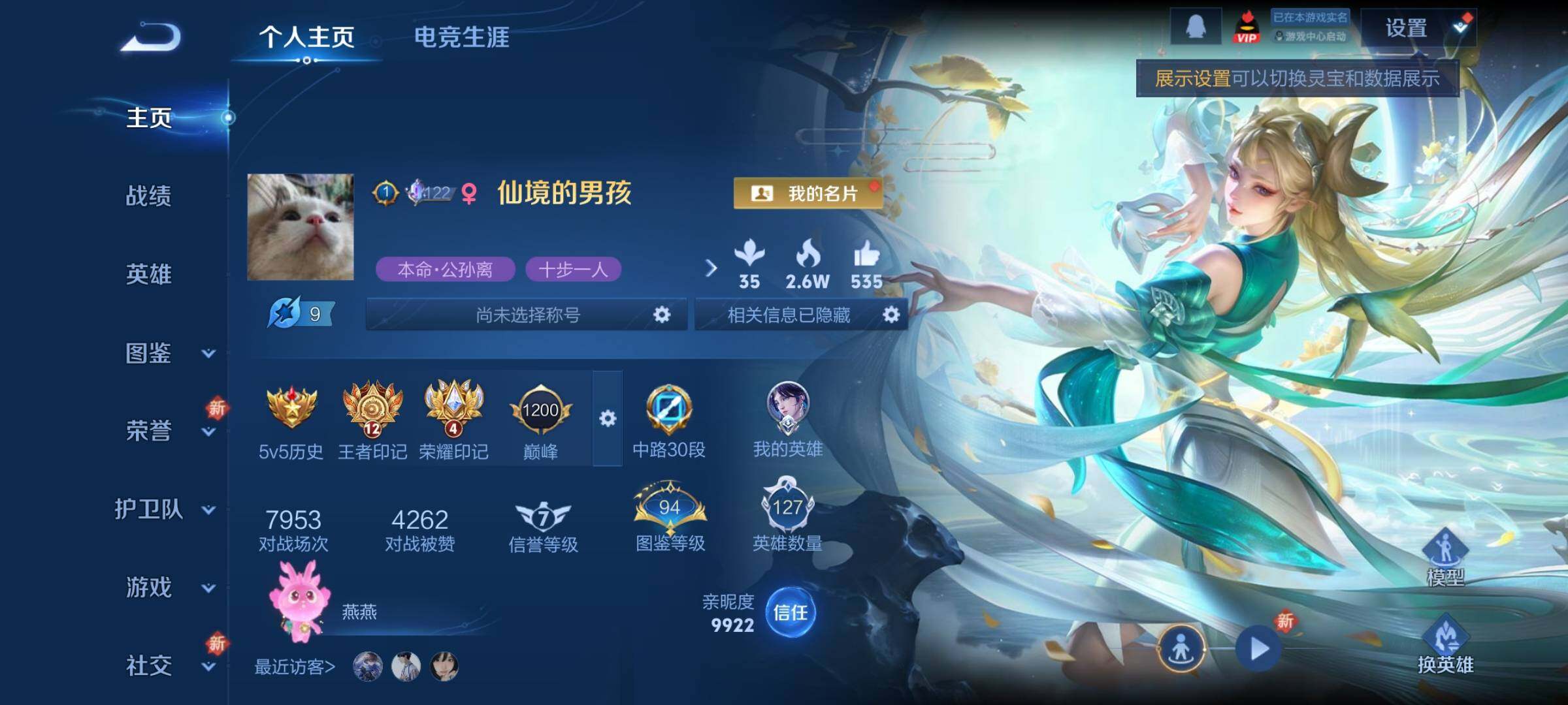 WZCMY3457506王者荣耀账号详情图2