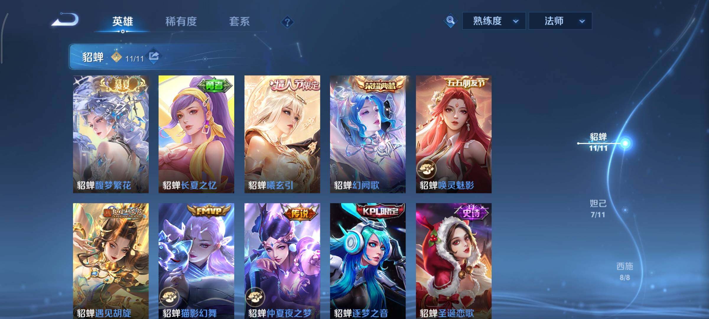 WZCMY3457506王者荣耀账号详情图5