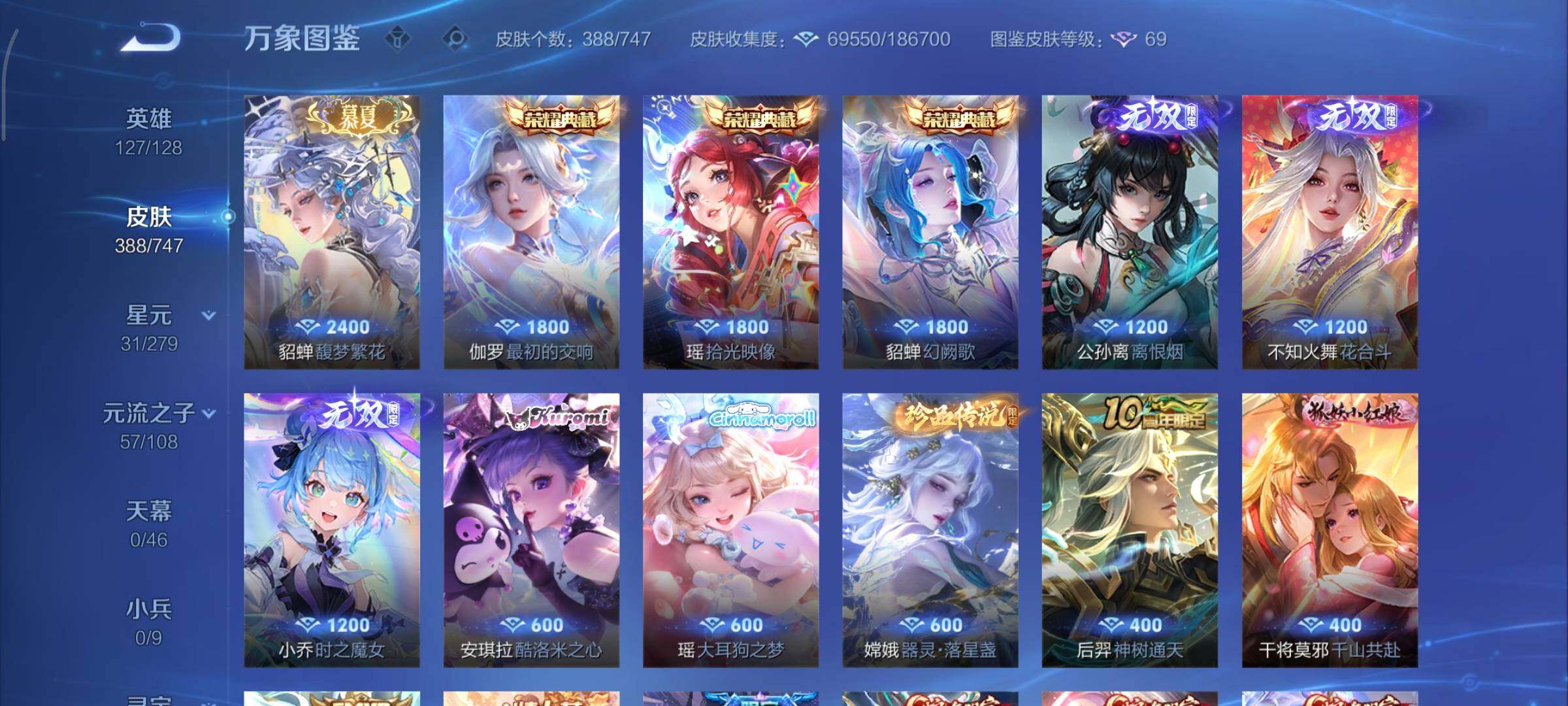 WZCMY3457506王者荣耀账号详情图9