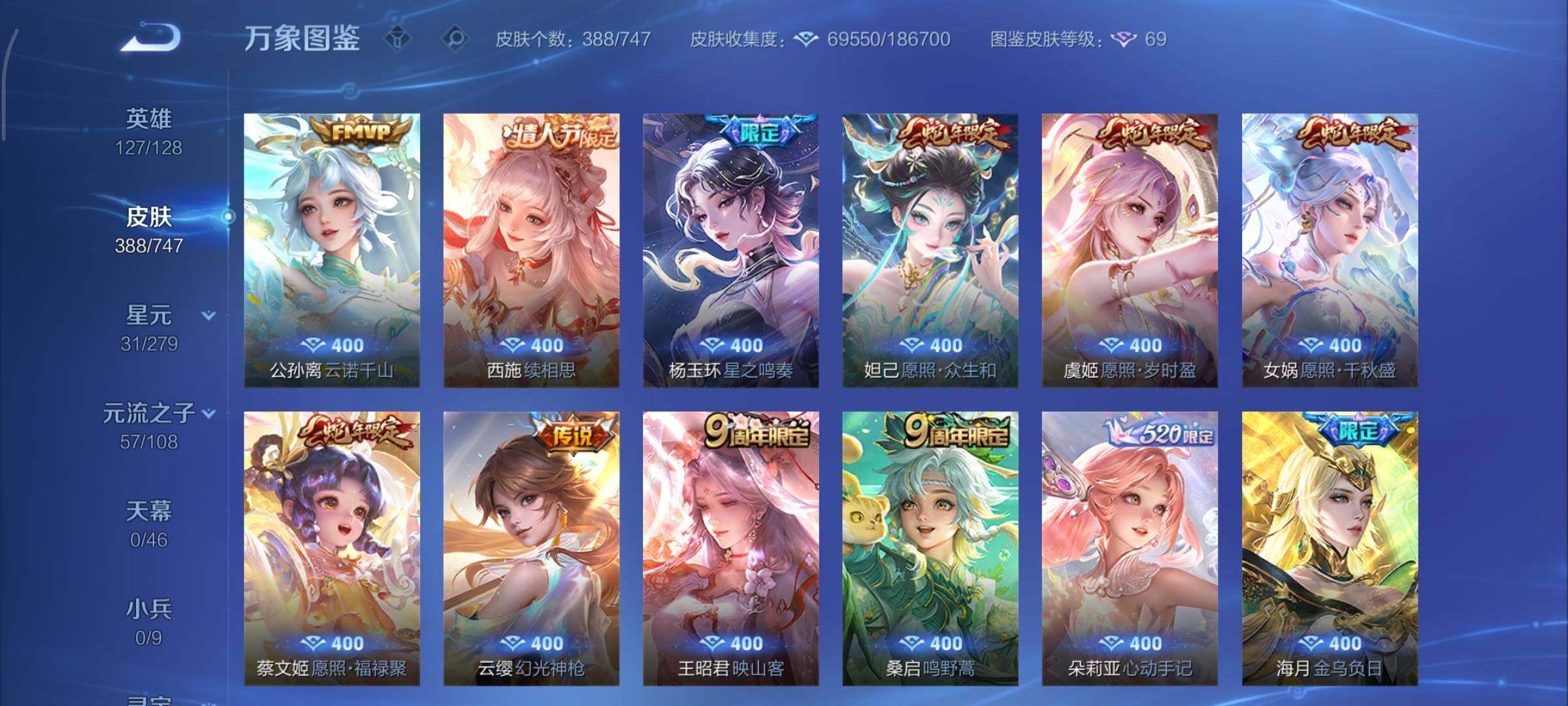 WZCMY3457506王者荣耀账号详情图10