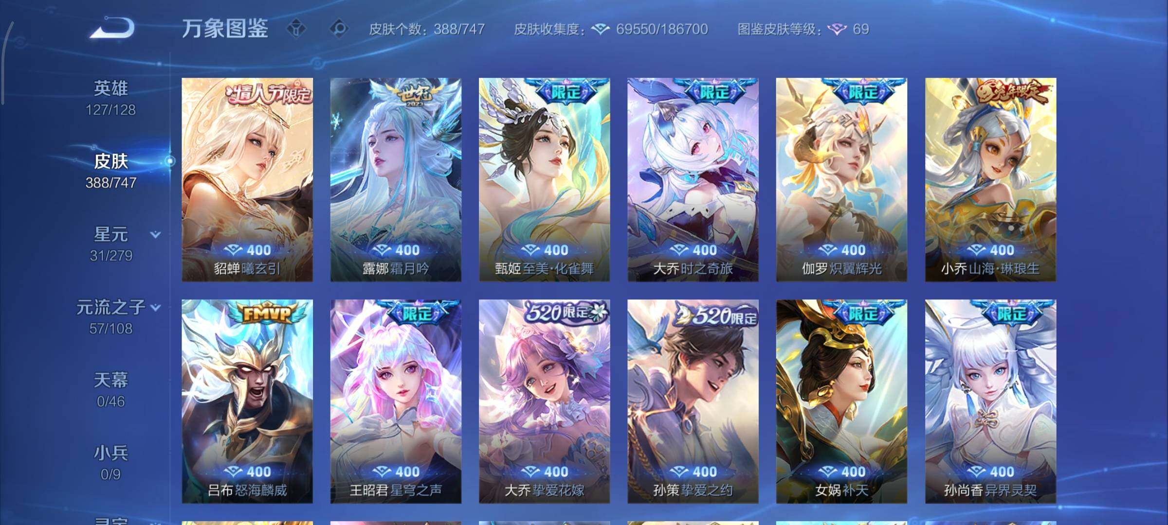 WZCMY3457506王者荣耀账号详情图11