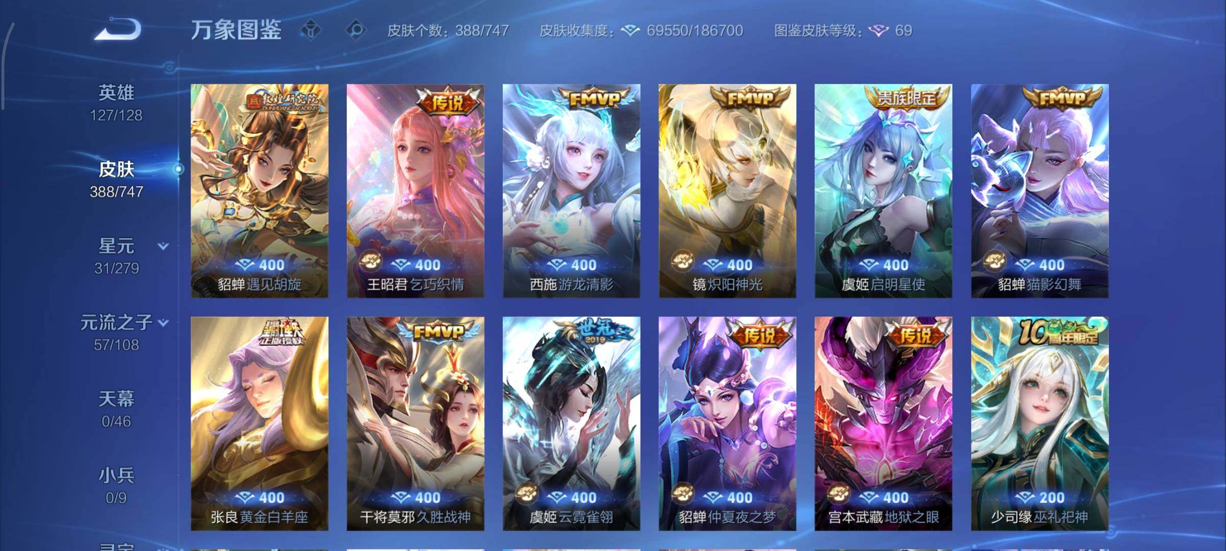 WZCMY3457506王者荣耀账号详情图12