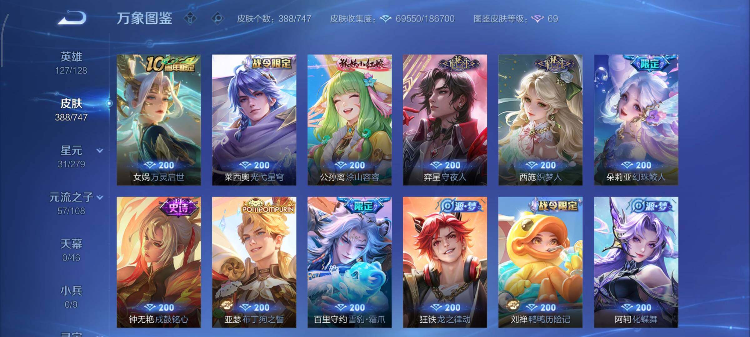 WZCMY3457506王者荣耀账号详情图13