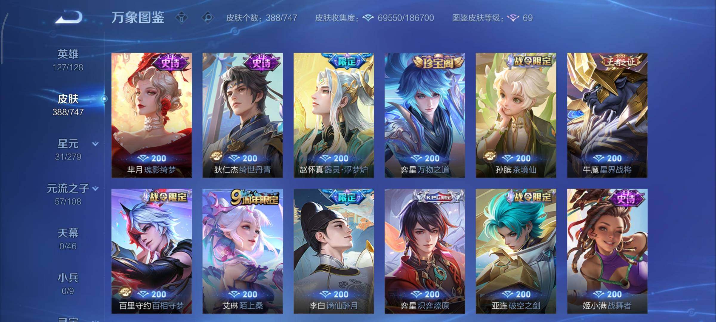 WZCMY3457506王者荣耀账号详情图14