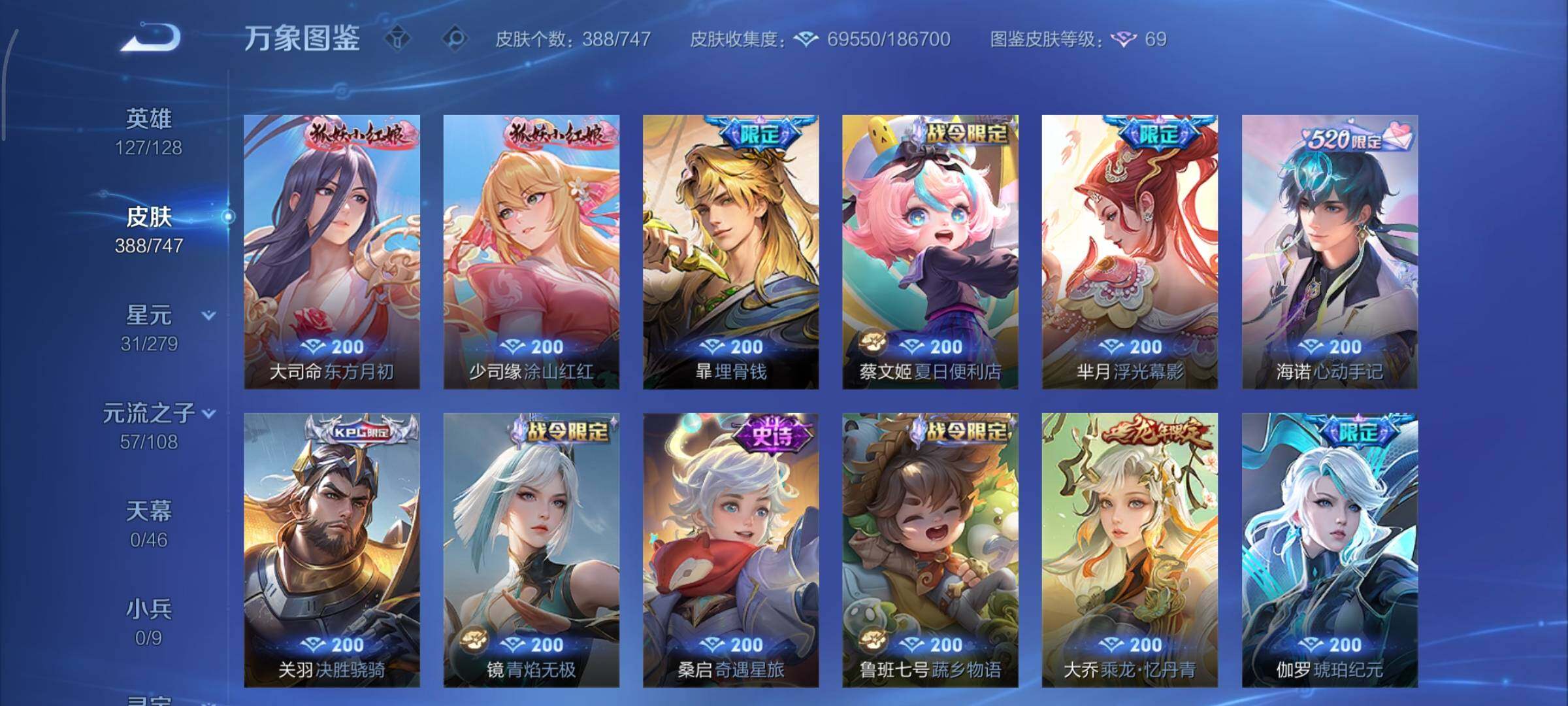 WZCMY3457506王者荣耀账号详情图15