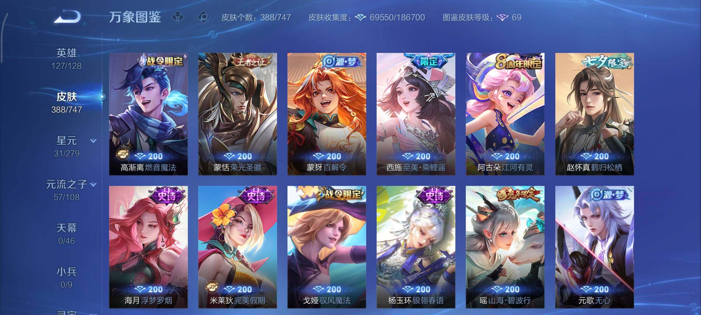 WZCMY3457506王者荣耀账号详情图16