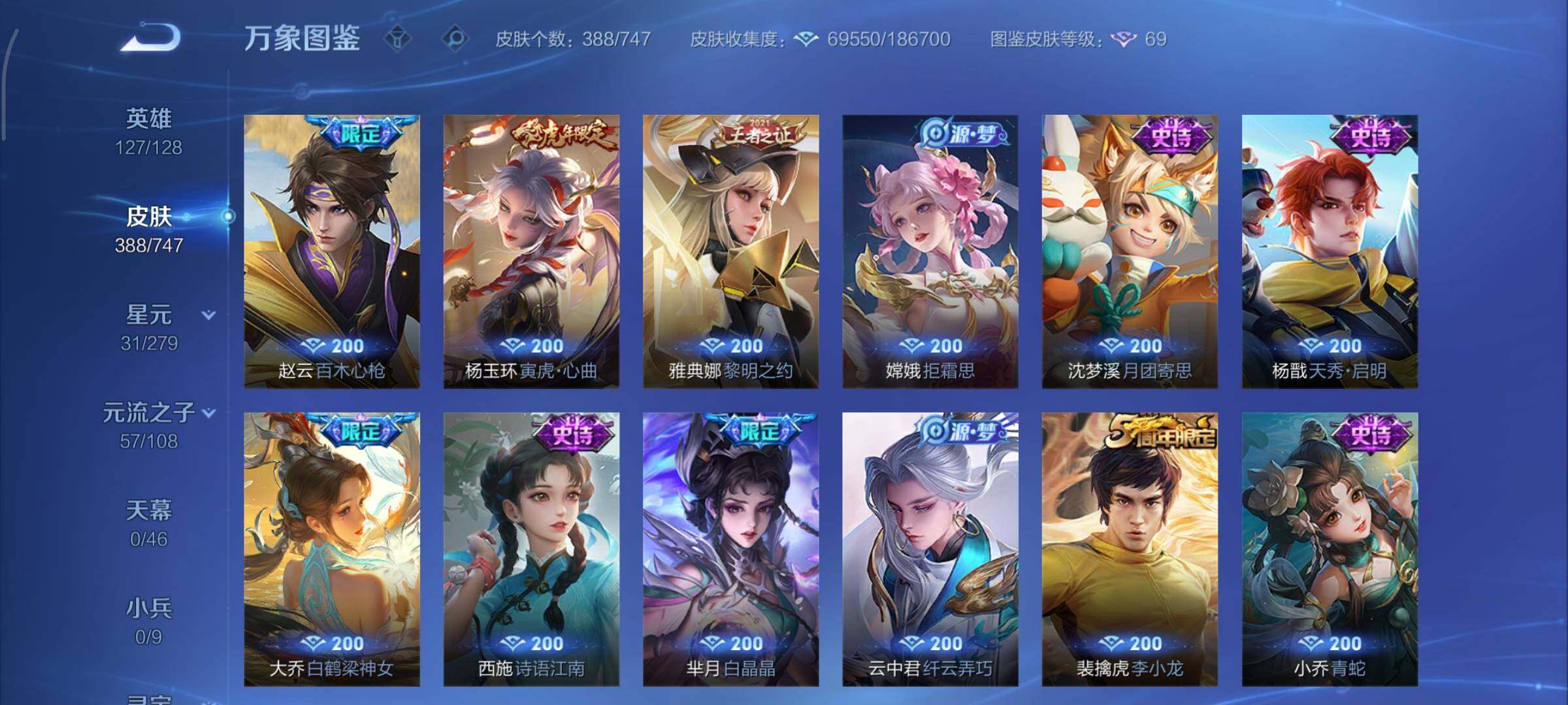 WZCMY3457506王者荣耀账号详情图17