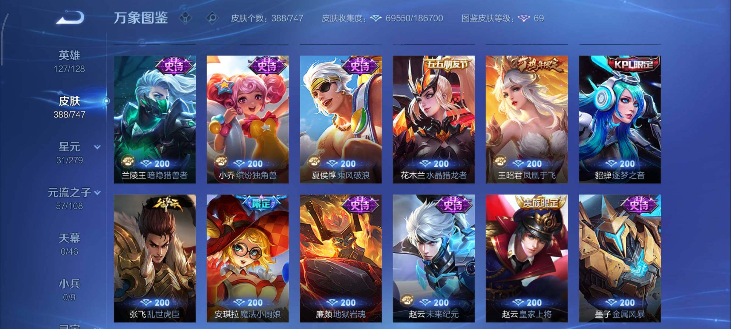 WZCMY3457506王者荣耀账号详情图19