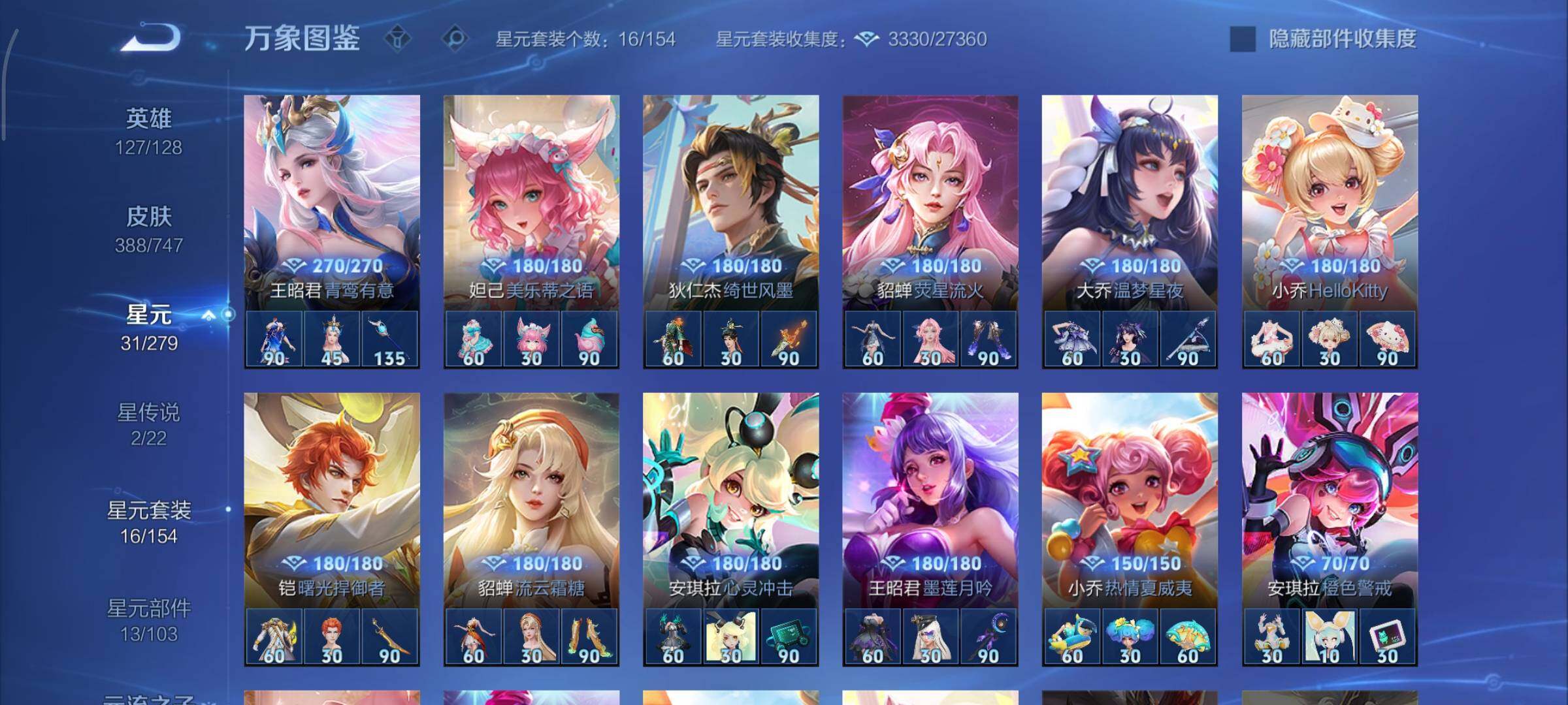 WZCMY3457506王者荣耀账号详情图22