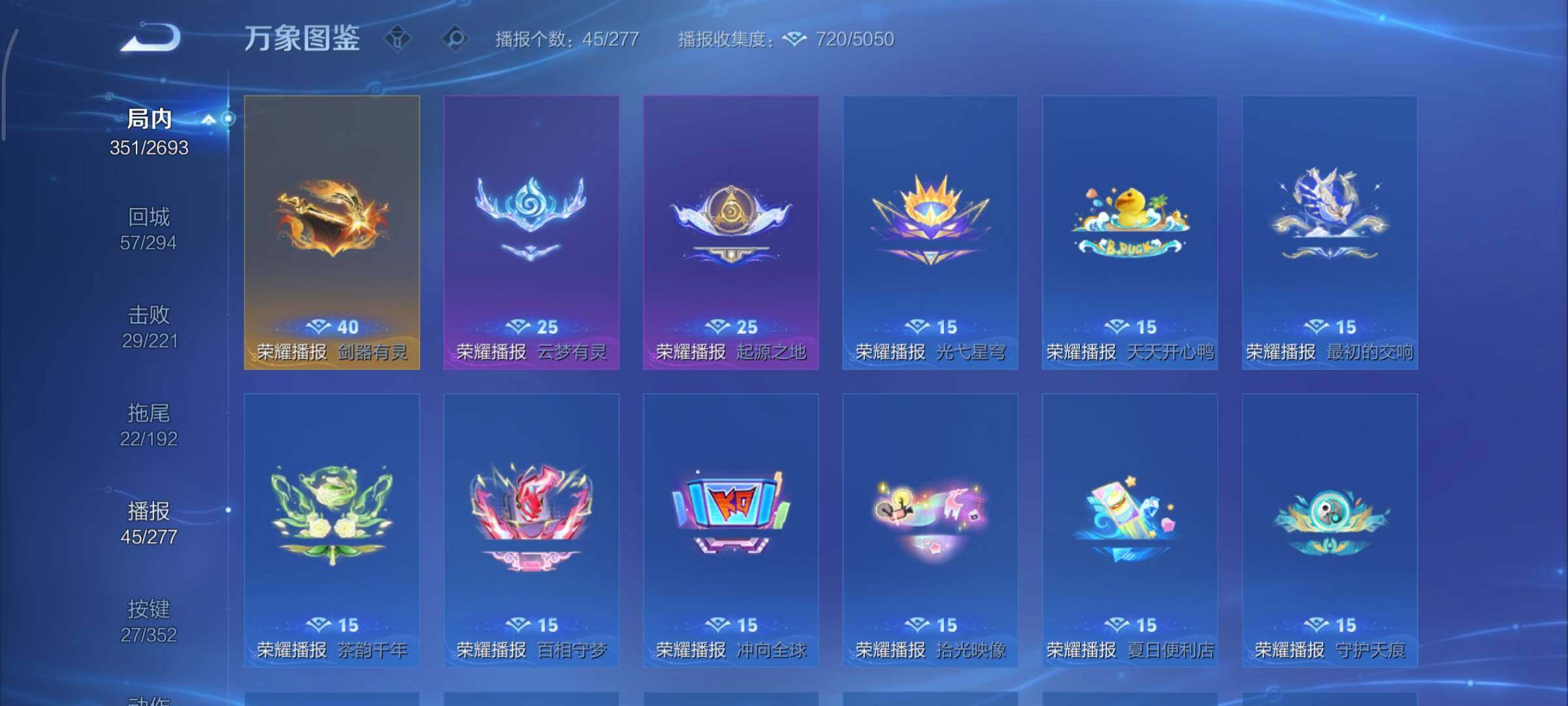 WZCMY3457506王者荣耀账号详情图23