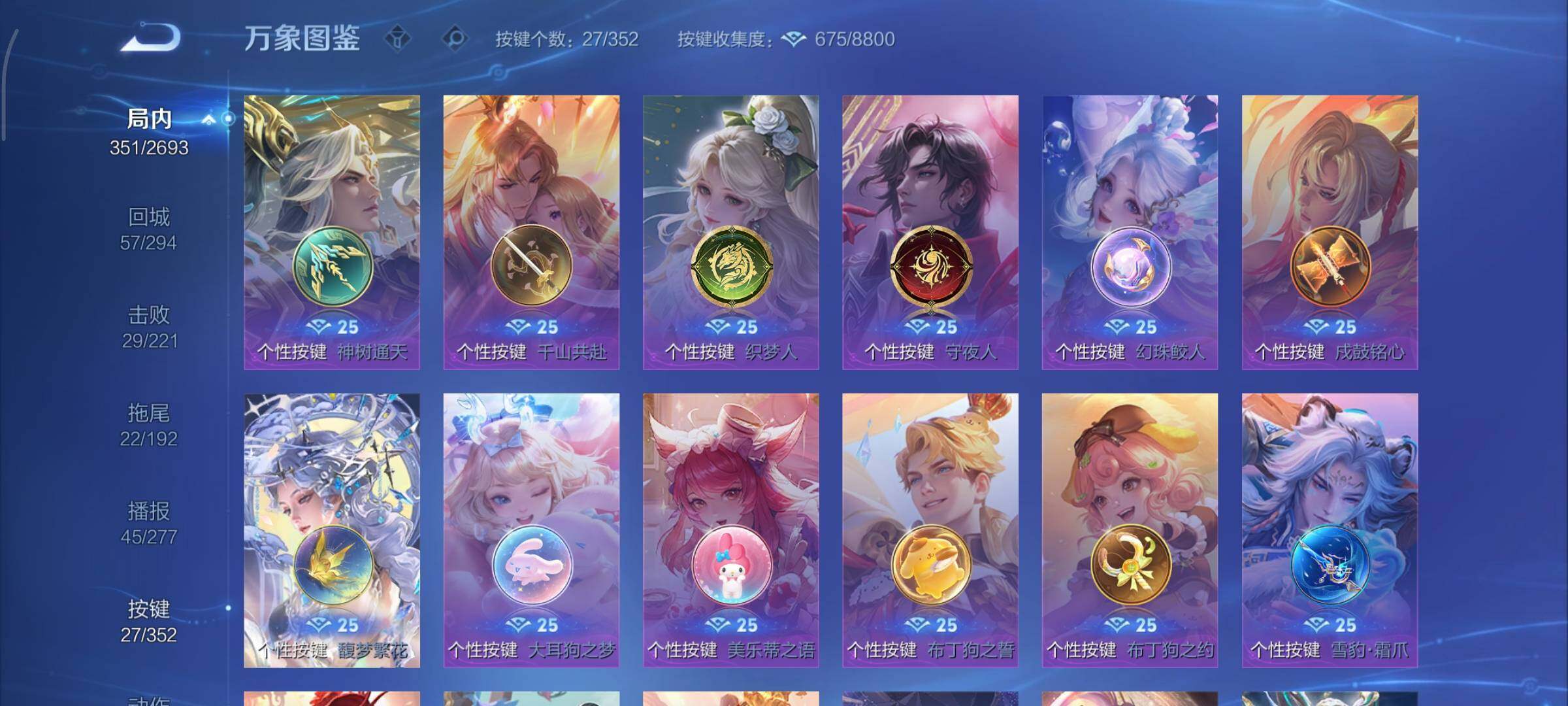 WZCMY3457506王者荣耀账号详情图21