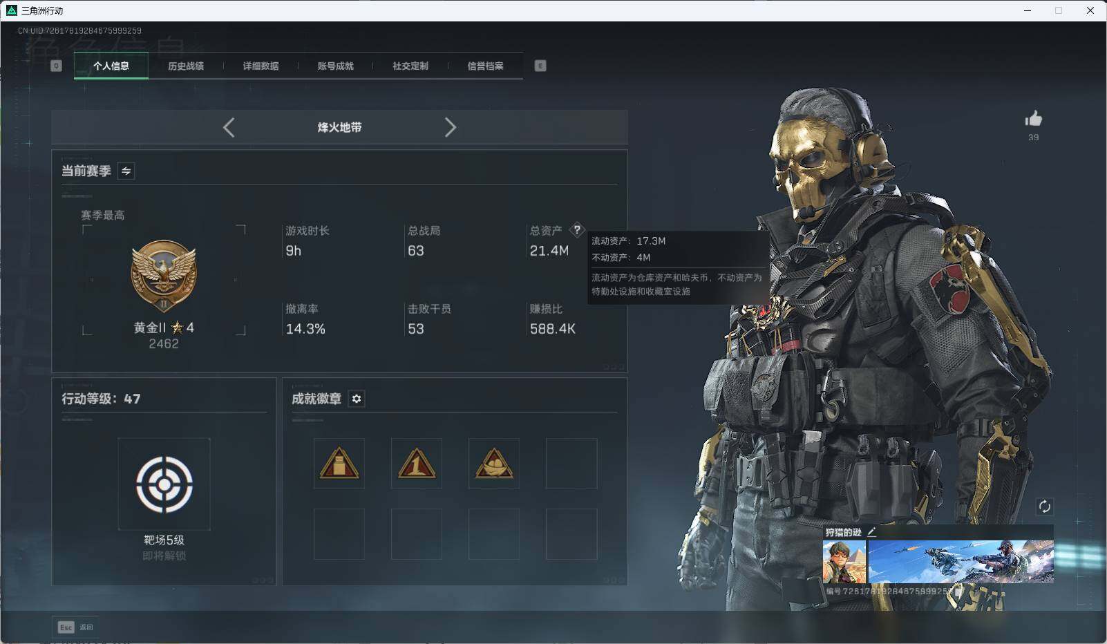 SJZEY394806三角洲行动账号详情图3