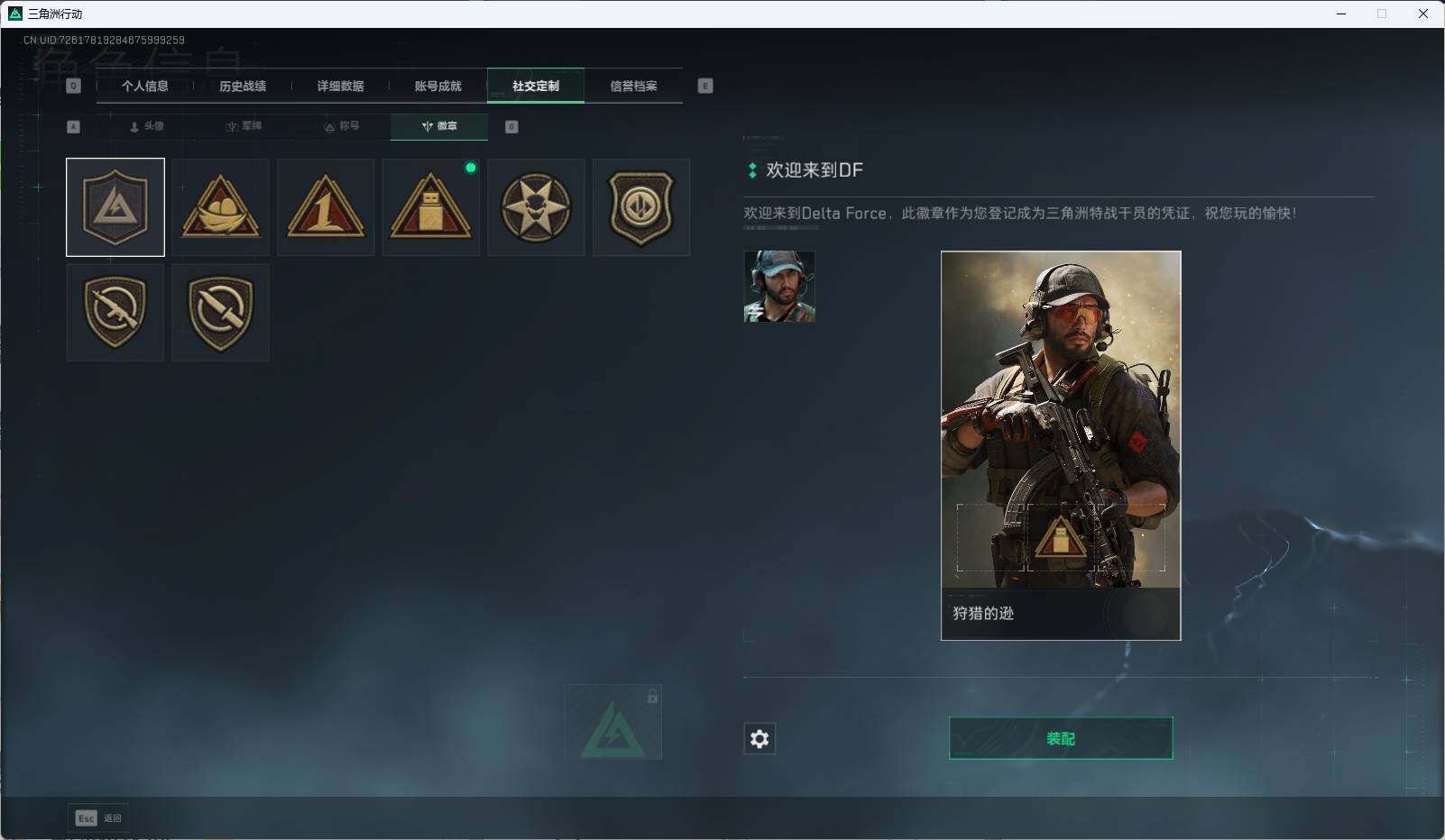 SJZEY394806三角洲行动账号详情图6