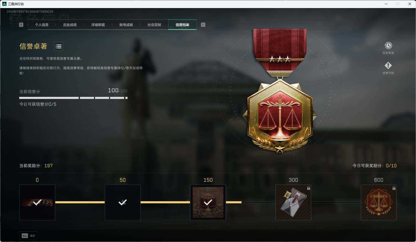 SJZEY394806三角洲行动账号详情图7