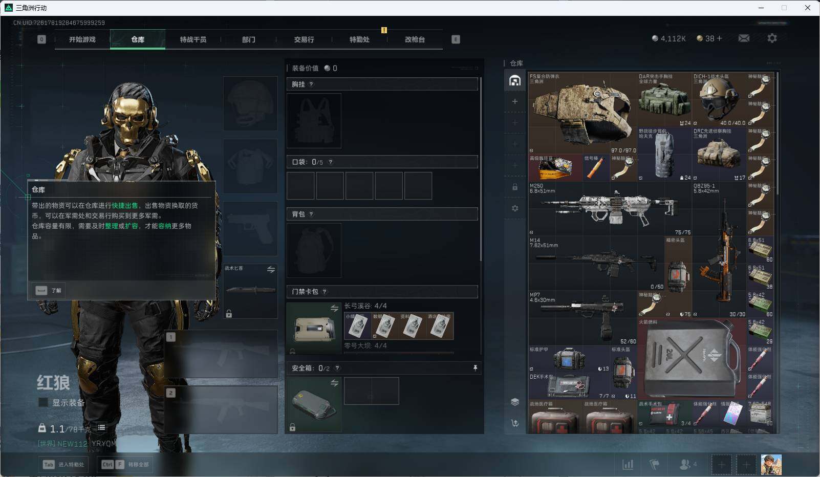 SJZEY394806三角洲行动账号详情图8