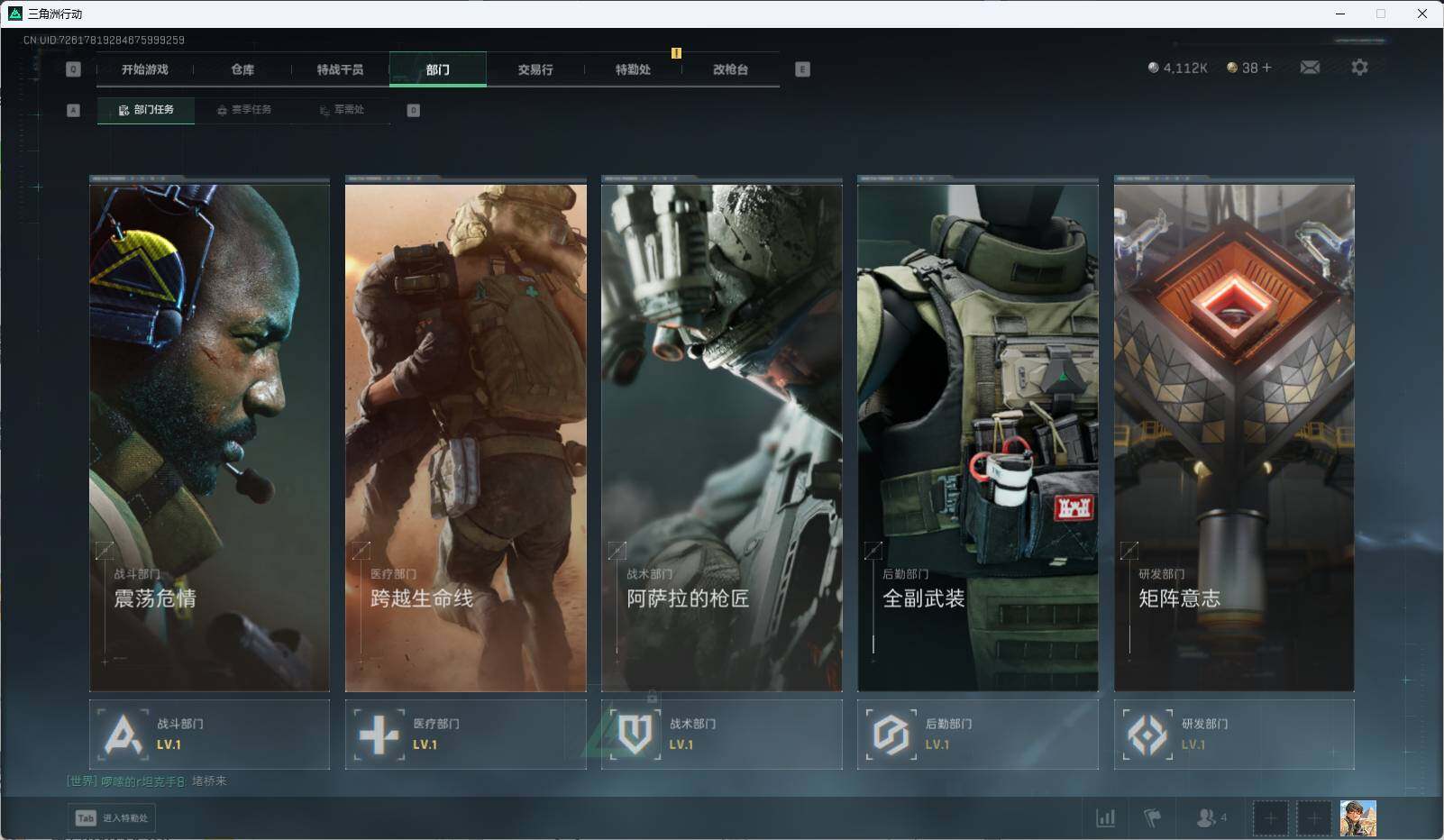 SJZEY394806三角洲行动账号详情图9