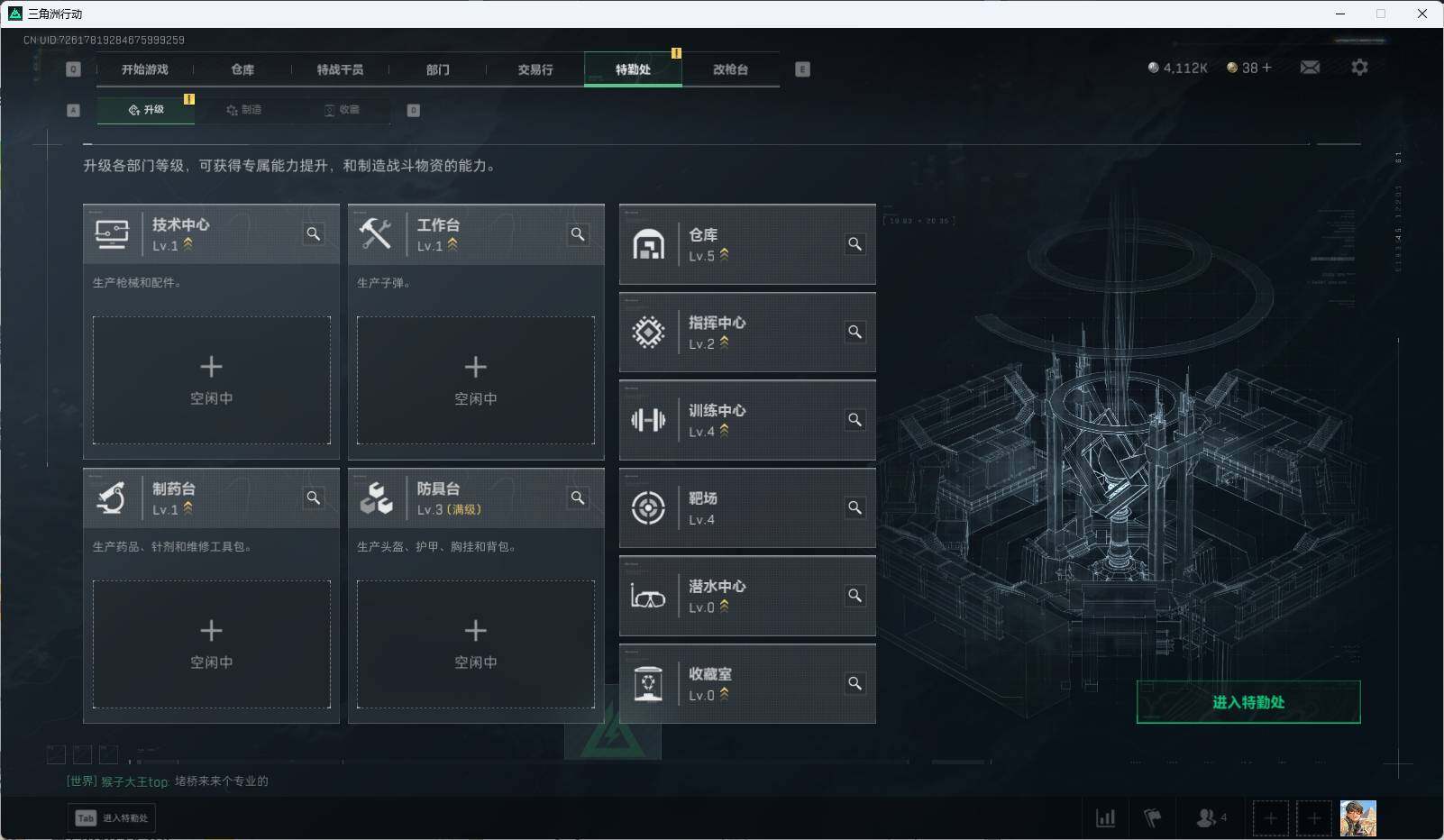 SJZEY394806三角洲行动账号详情图10