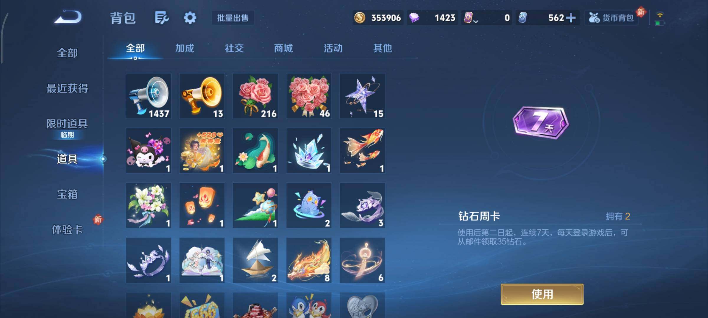 WZCMY3457506王者荣耀账号详情图25