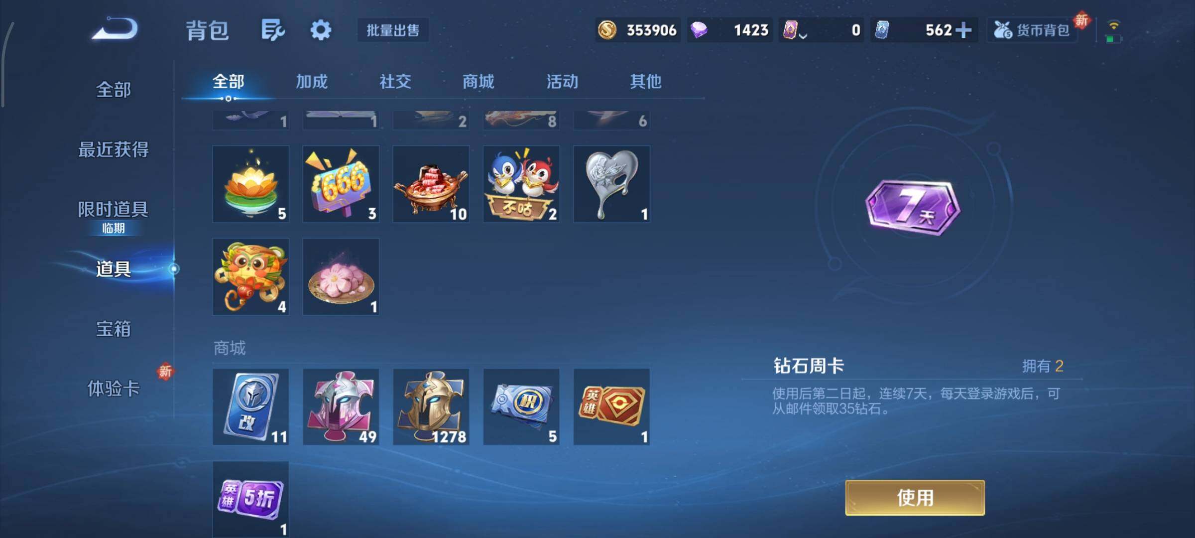 WZCMY3457506王者荣耀账号详情图26