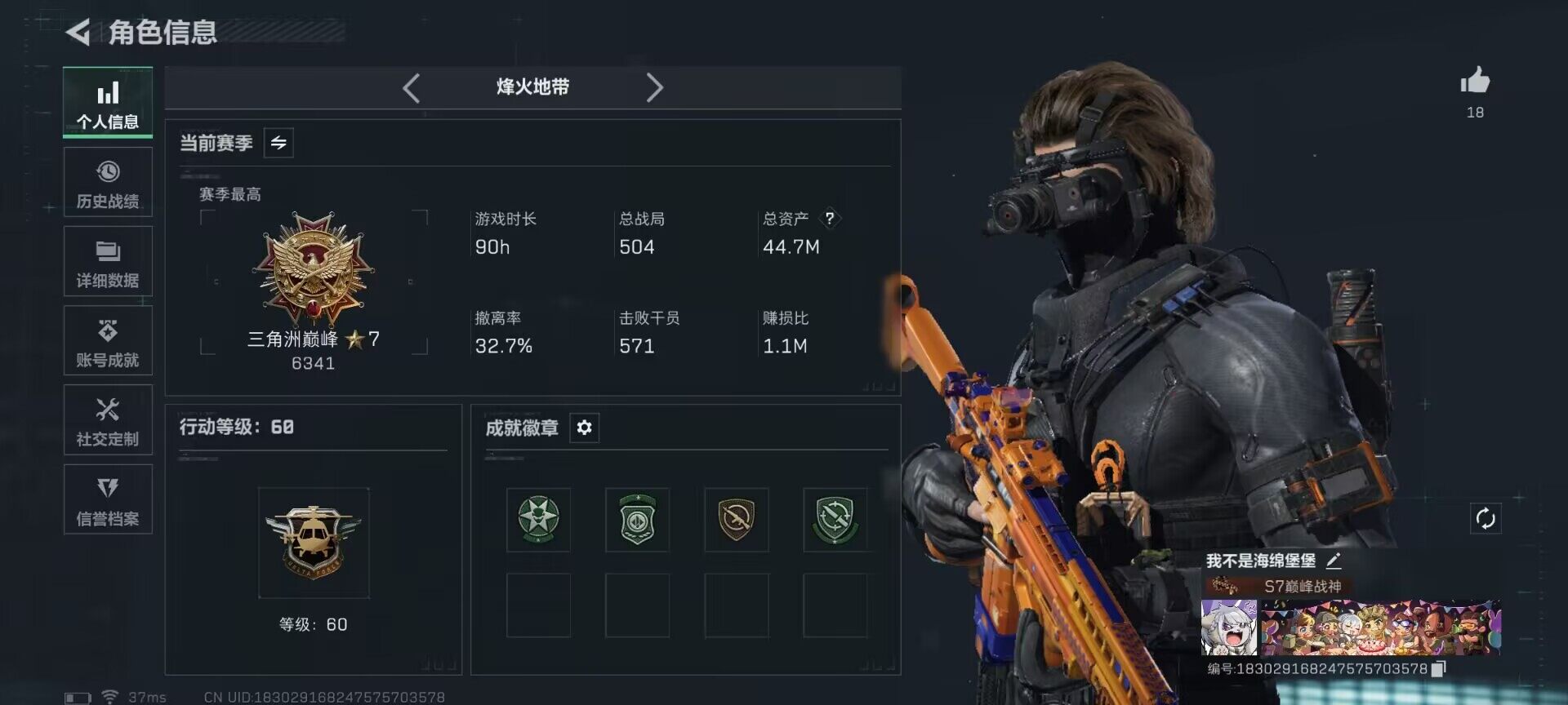 SJZQM394993三角洲行动账号详情图4