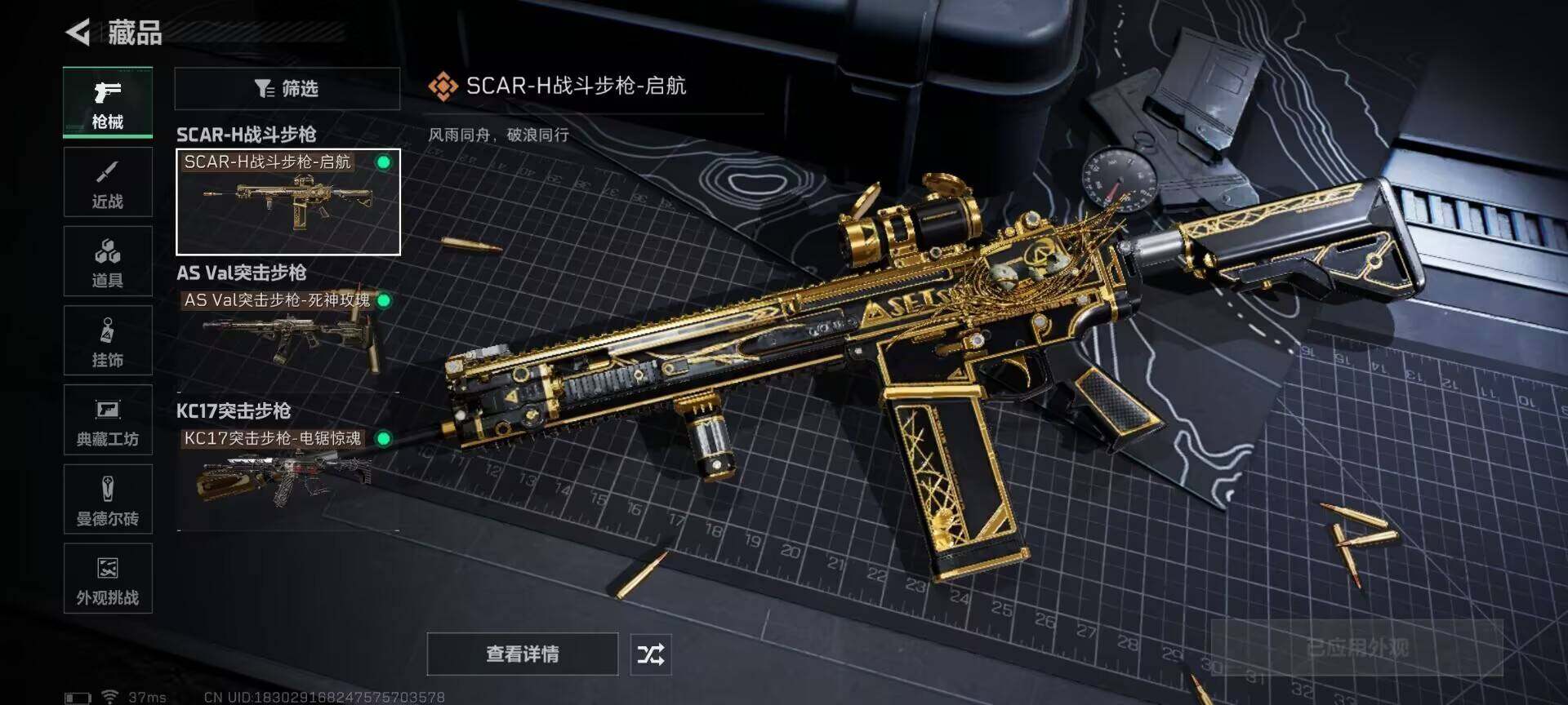 SJZQM394993三角洲行动账号详情图9