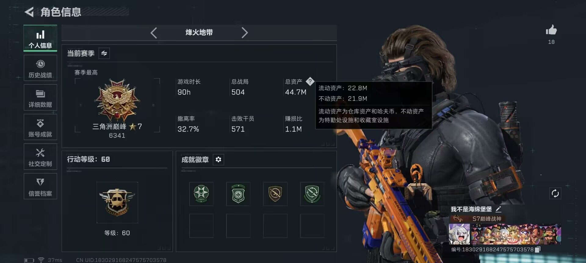 SJZQM394993三角洲行动账号详情图5