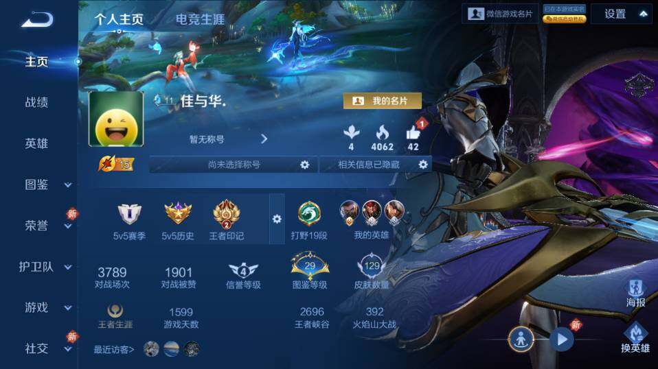 WZLE3454482王者荣耀账号详情图5