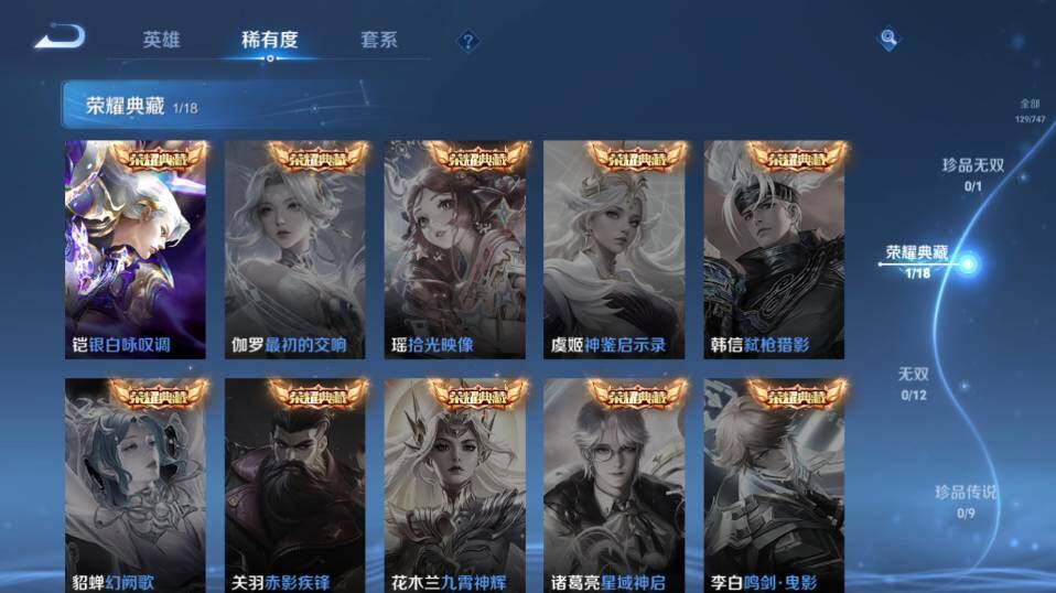 WZLE3454482王者荣耀账号详情图8