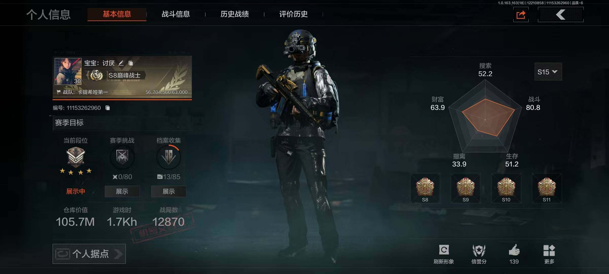 暗区突围账号安卓QQ【AQQH109】段位：大师/仓库价值(百万)：105/龙魂双节棍/寒牙手刺