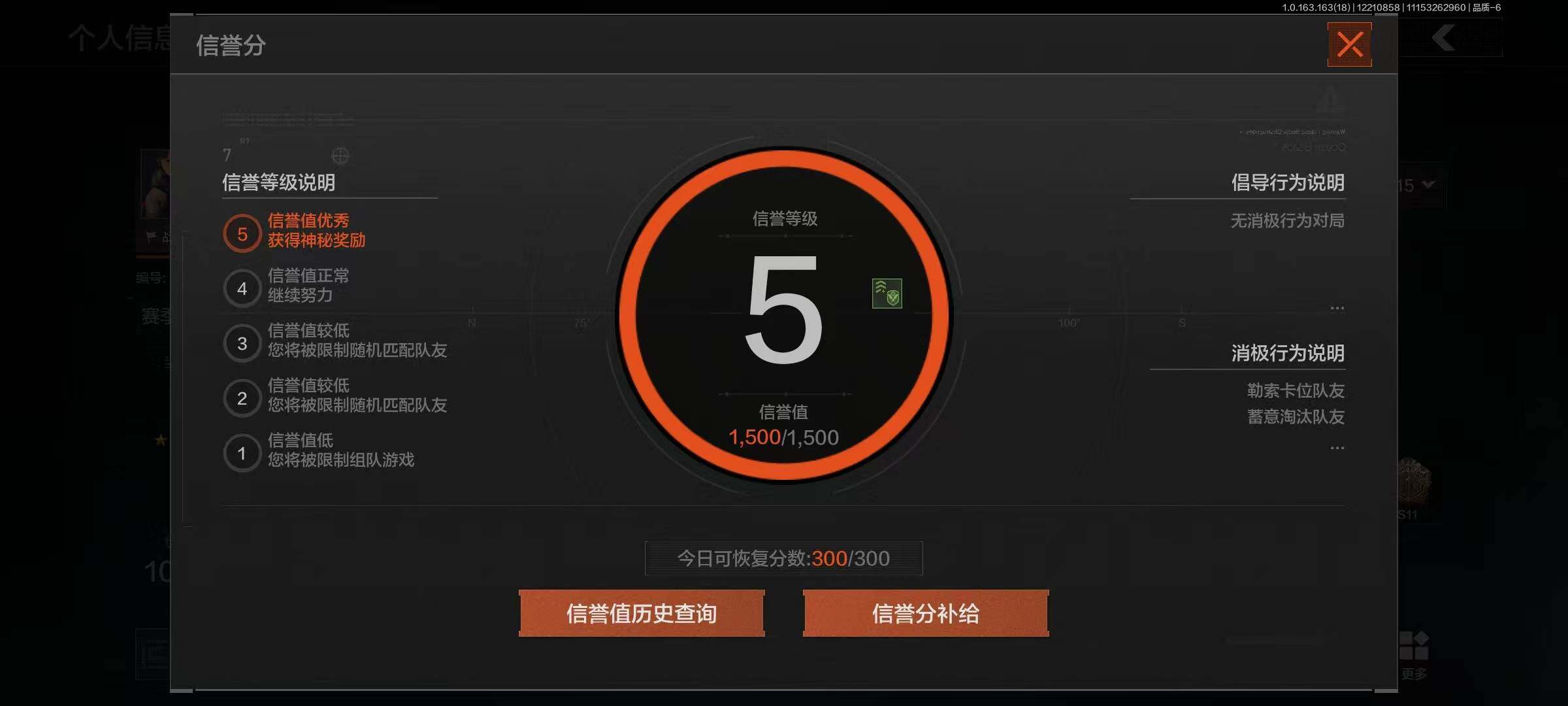 AQQM319906暗区突围账号详情图21