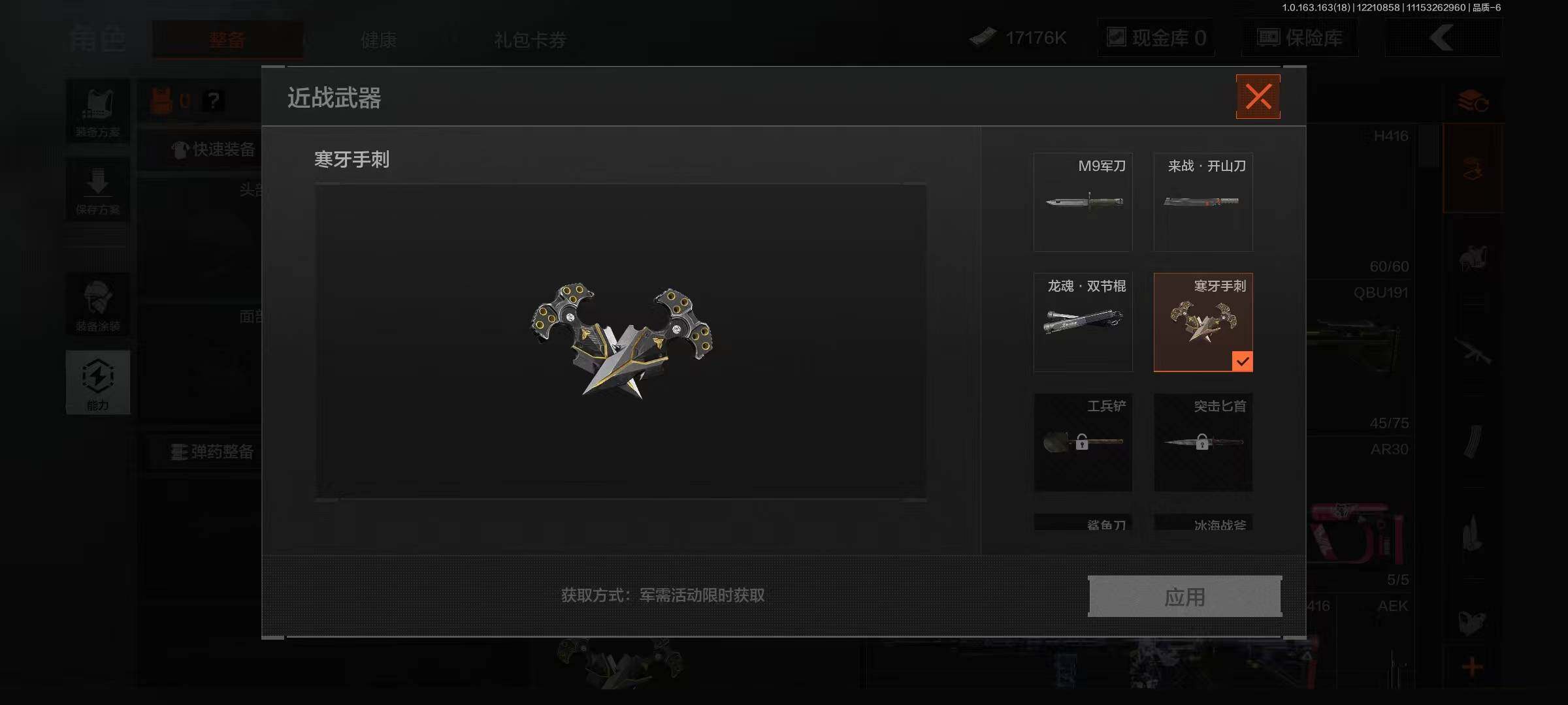 AQQM319906暗区突围账号详情图3