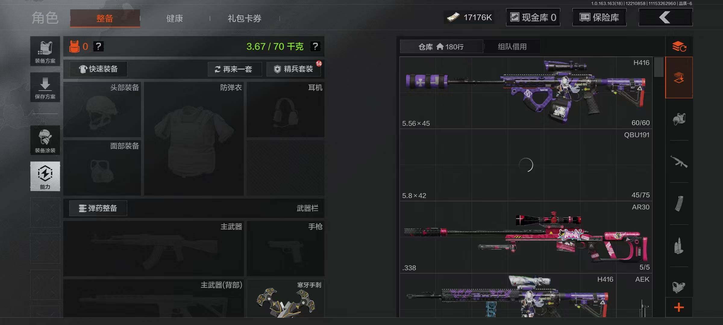 AQQM319906暗区突围账号详情图11