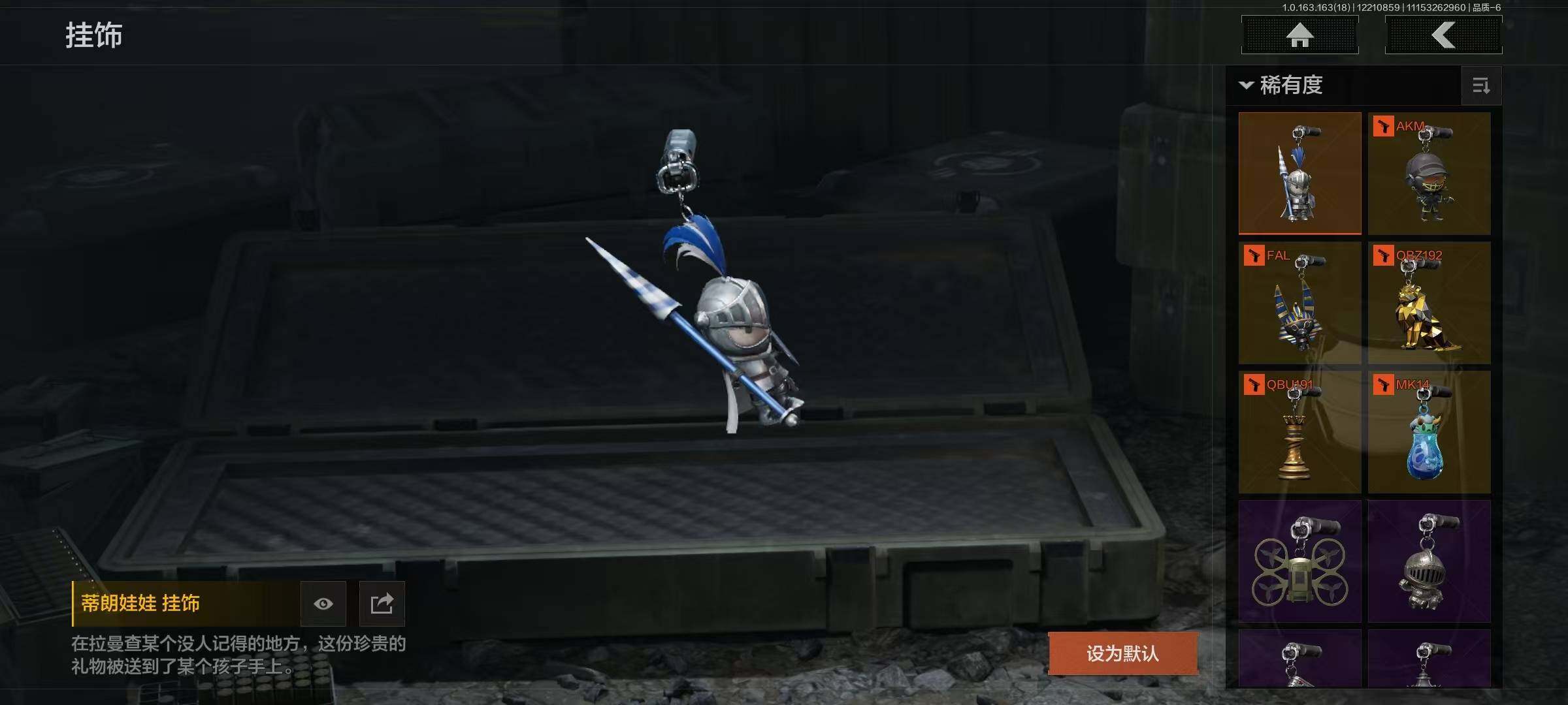 AQQM319906暗区突围账号详情图13