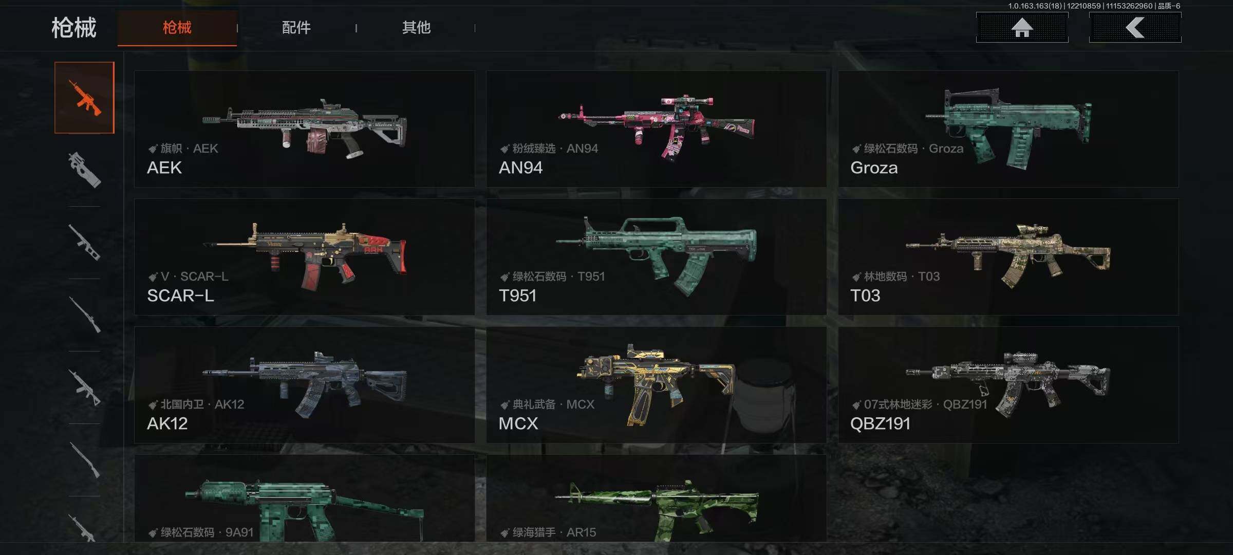 AQQM319906暗区突围账号详情图15