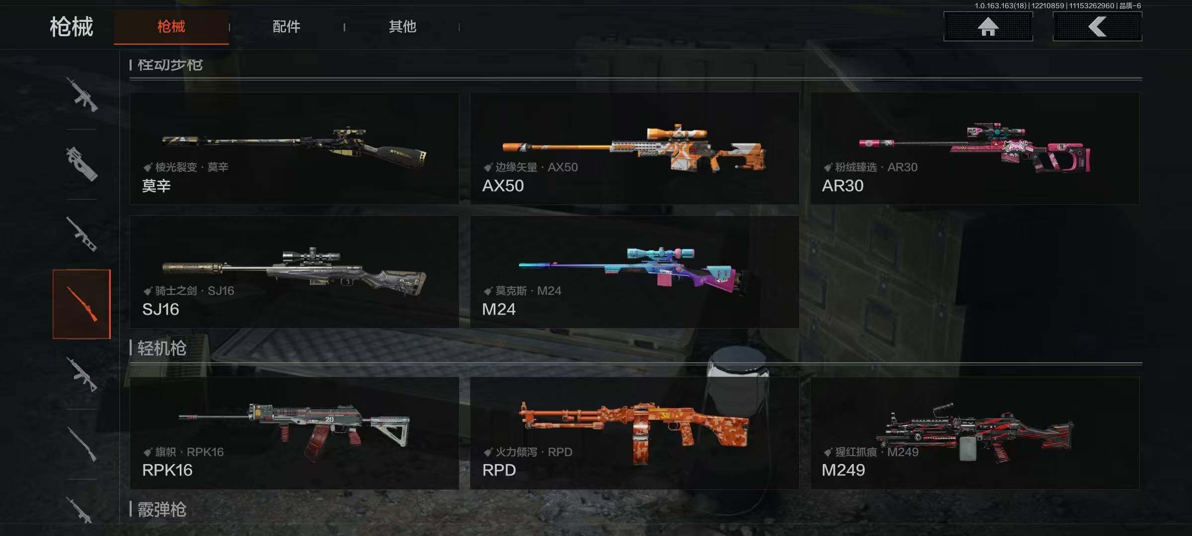 AQQM319906暗区突围账号详情图18