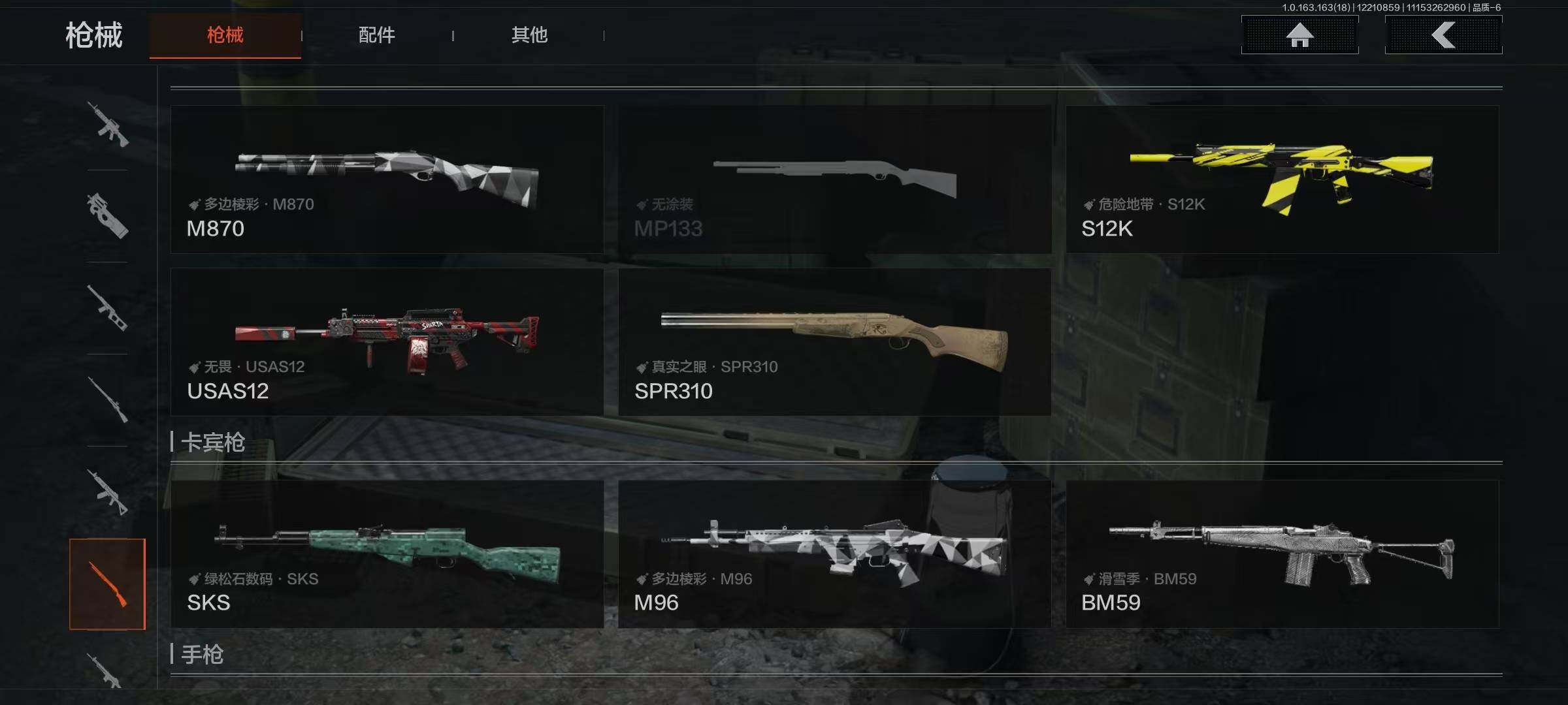 AQQM319906暗区突围账号详情图19