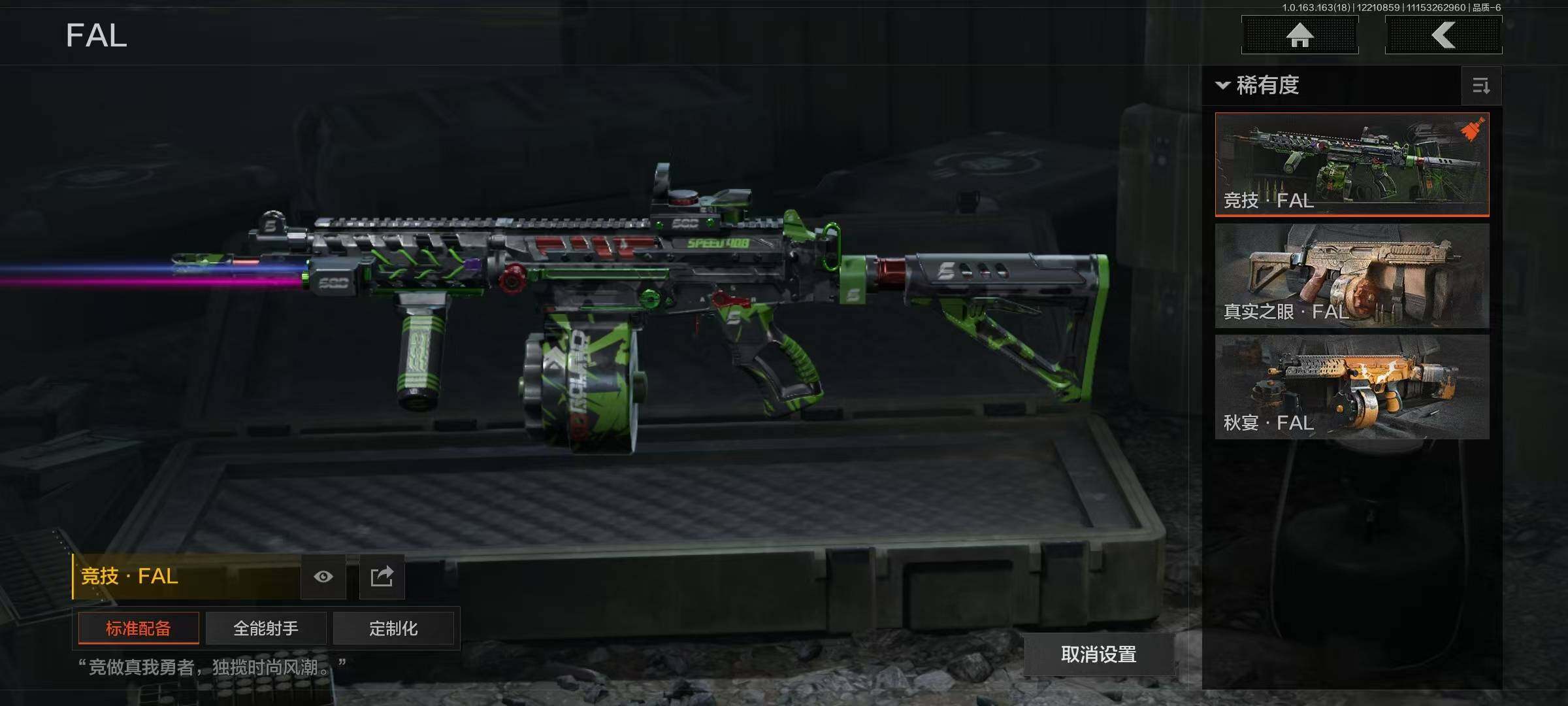 AQQM319906暗区突围账号详情图5