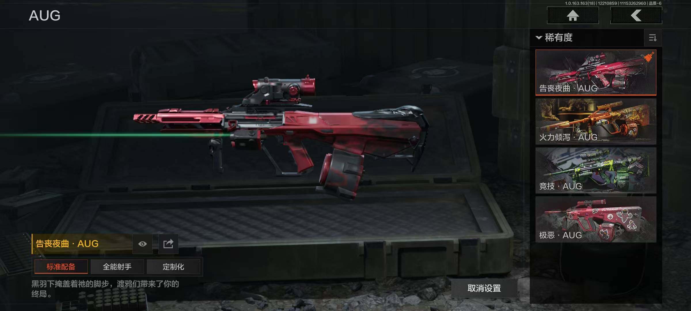 AQQM319906暗区突围账号详情图7