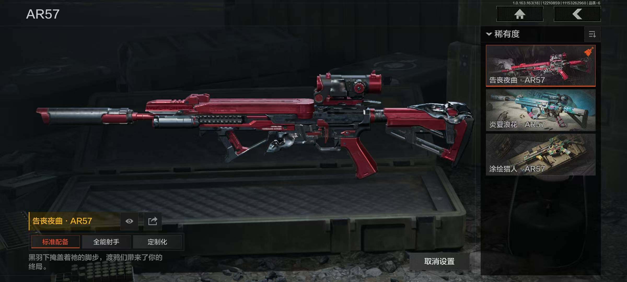 AQQM319906暗区突围账号详情图9