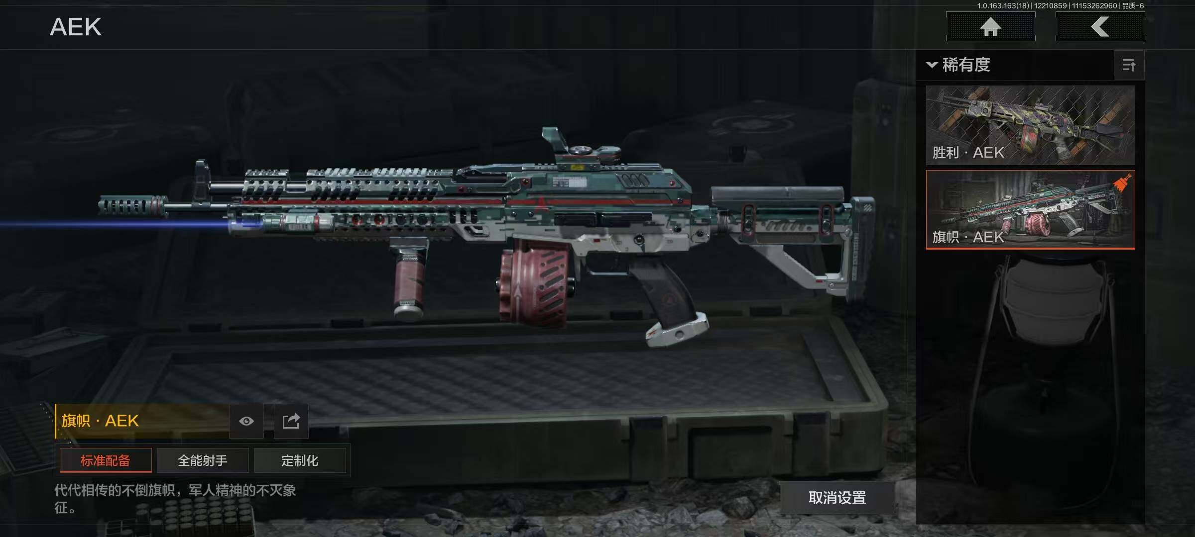 AQQM319906暗区突围账号详情图10