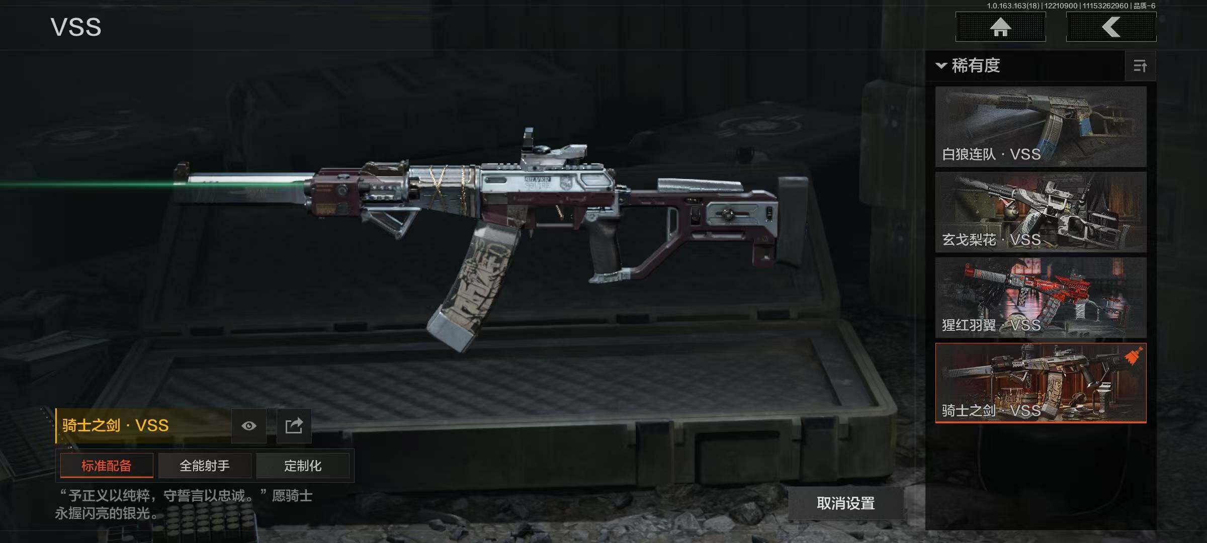 AQQM319906暗区突围账号详情图8