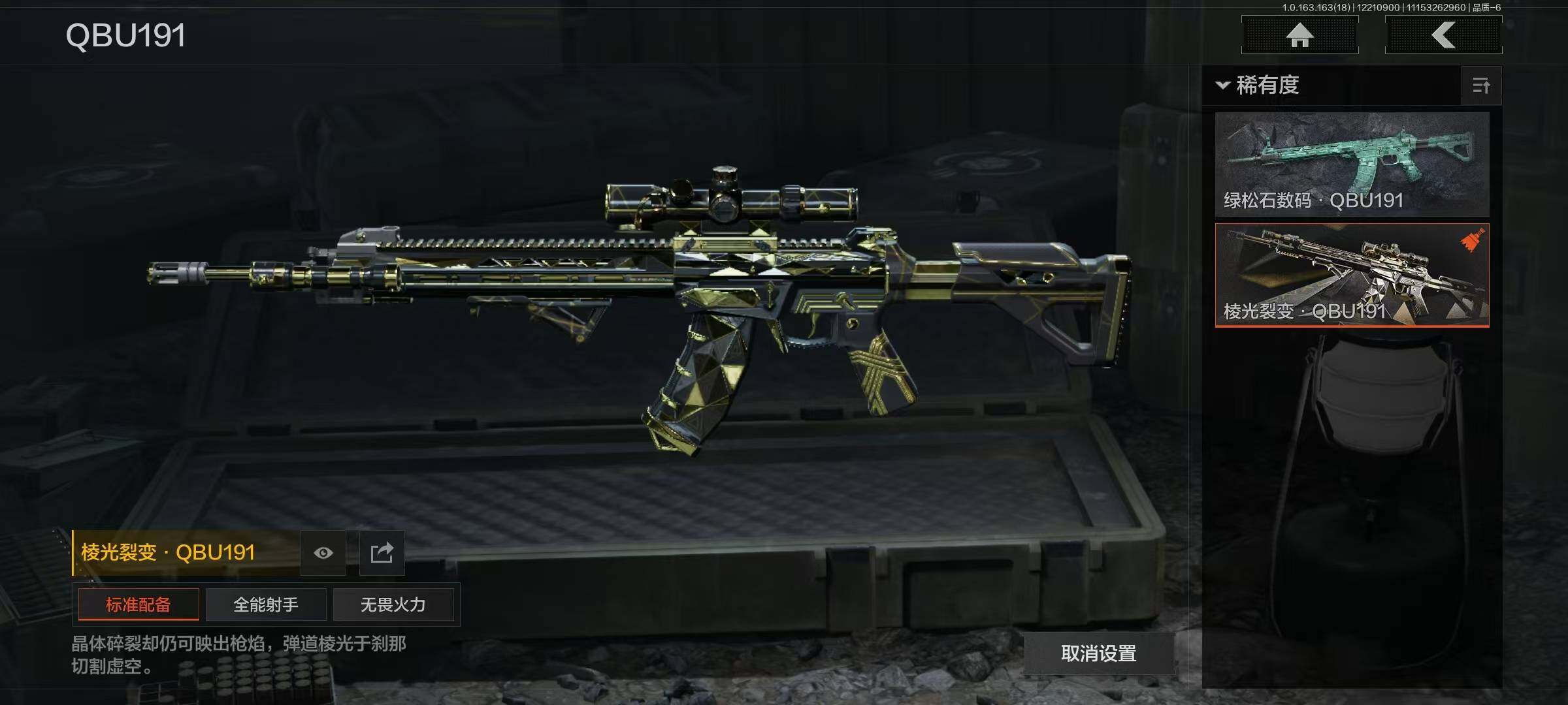 AQQM319906暗区突围账号详情图6