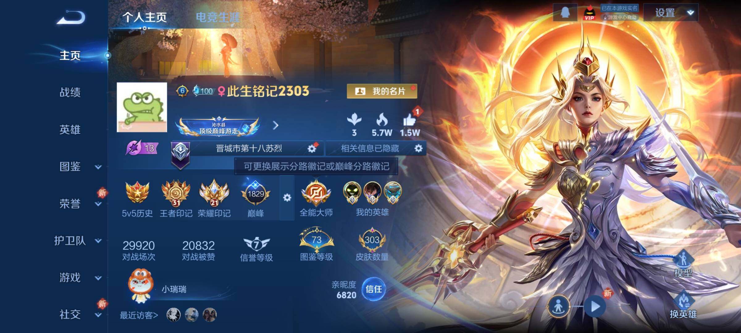 WZCMY3457488王者荣耀账号详情图2