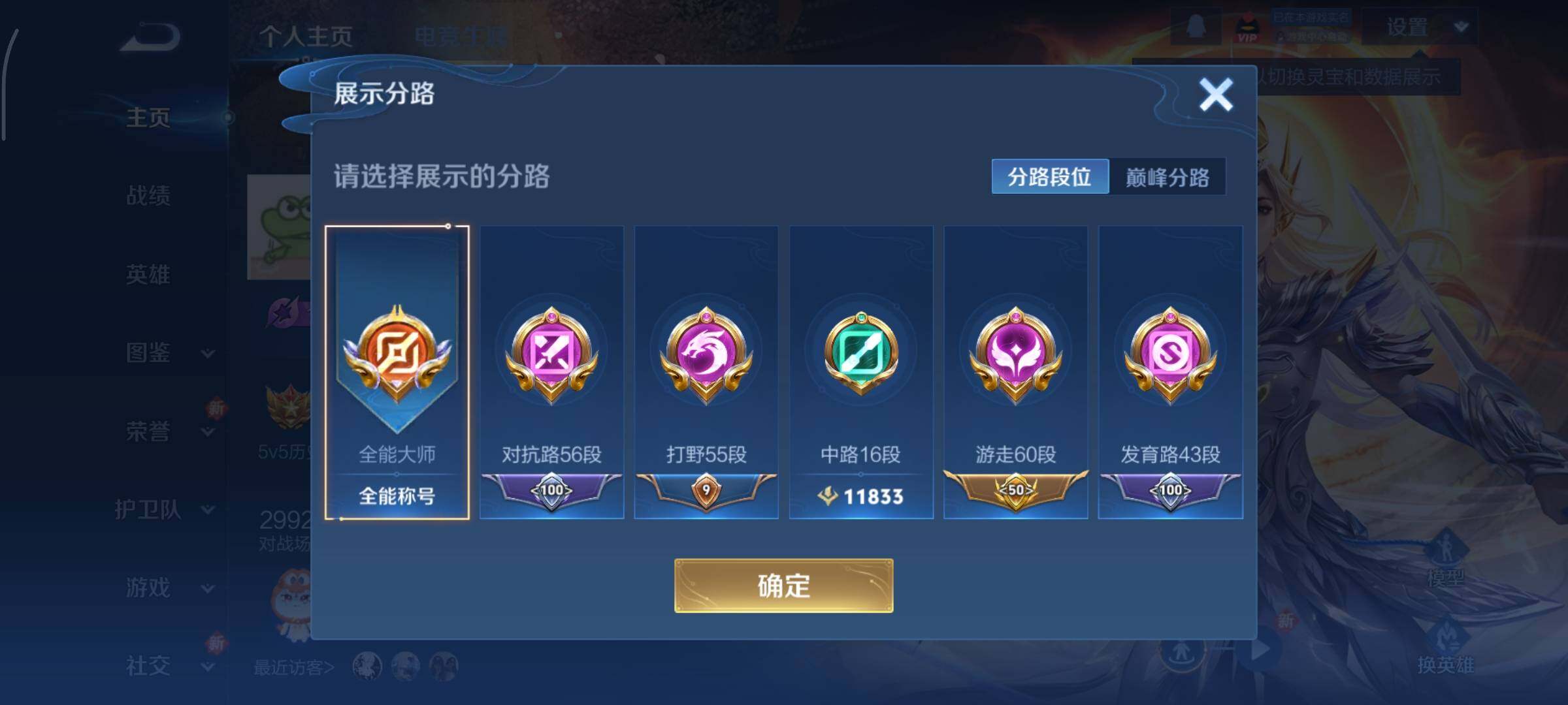 WZCMY3457488王者荣耀账号详情图10