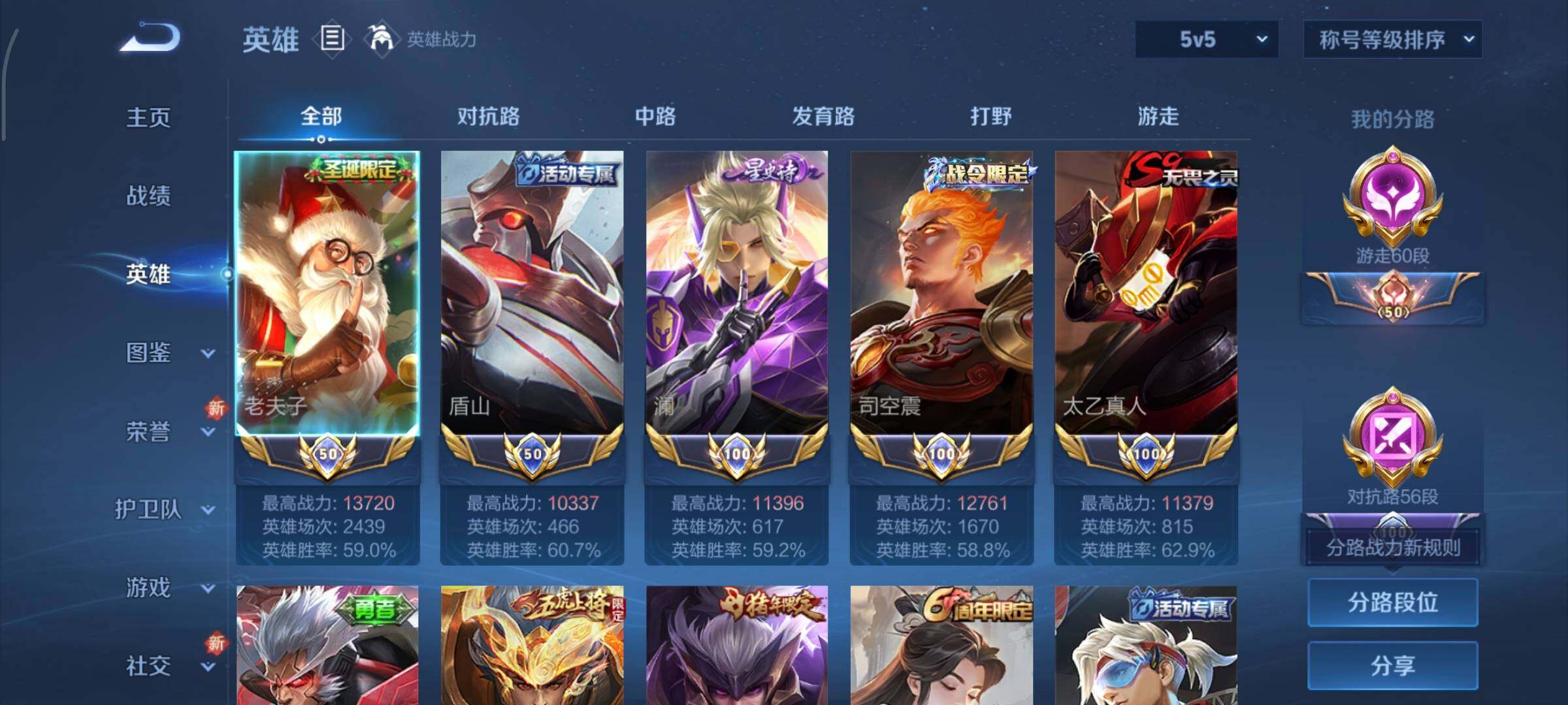 WZCMY3457488王者荣耀账号详情图4