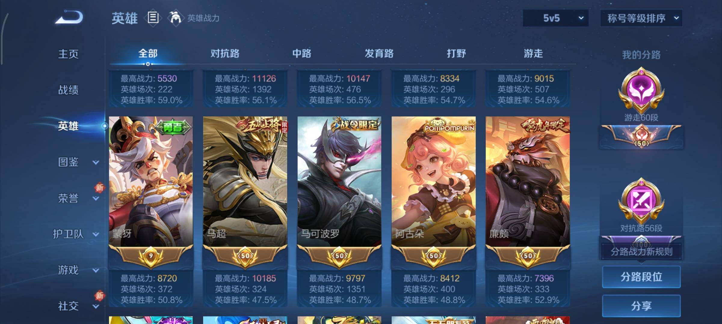 WZCMY3457488王者荣耀账号详情图6