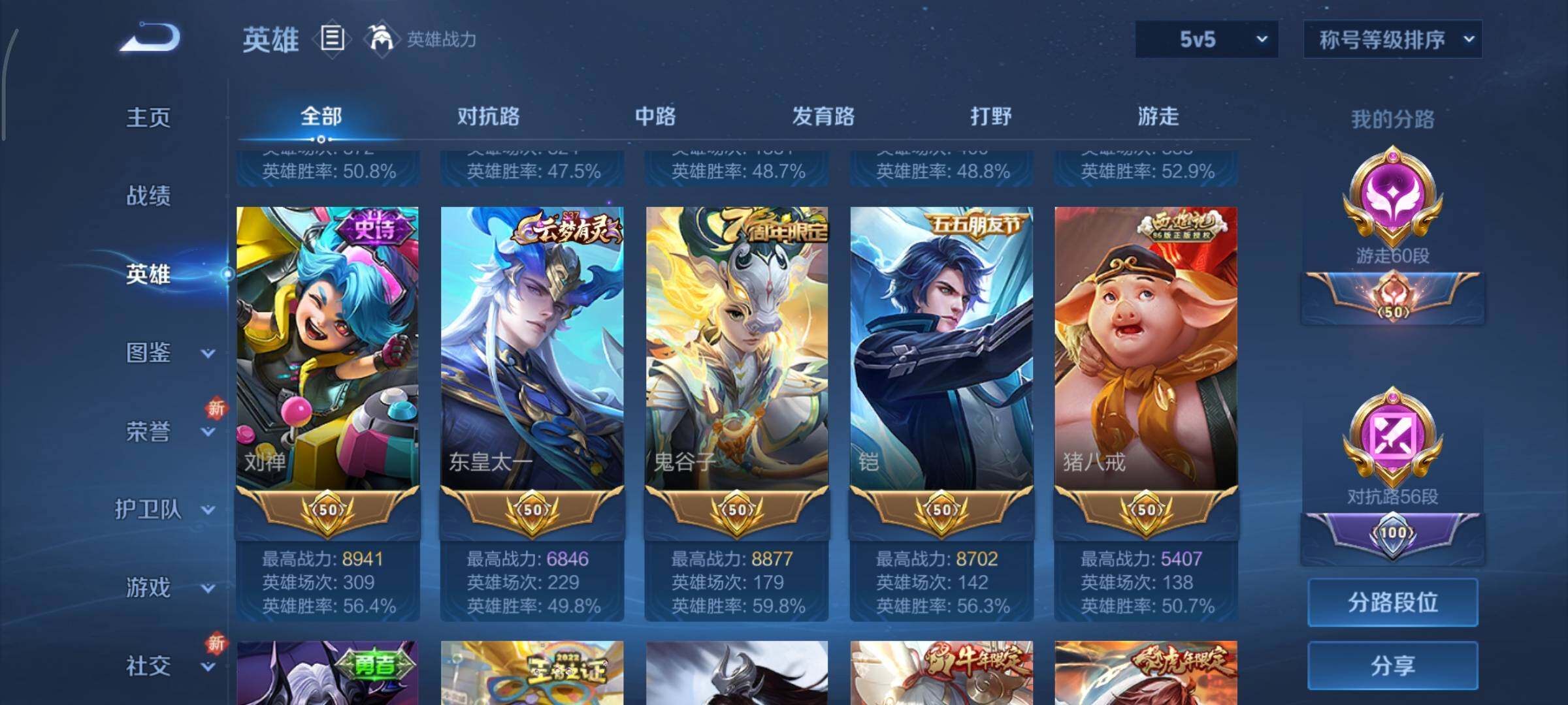 WZCMY3457488王者荣耀账号详情图7