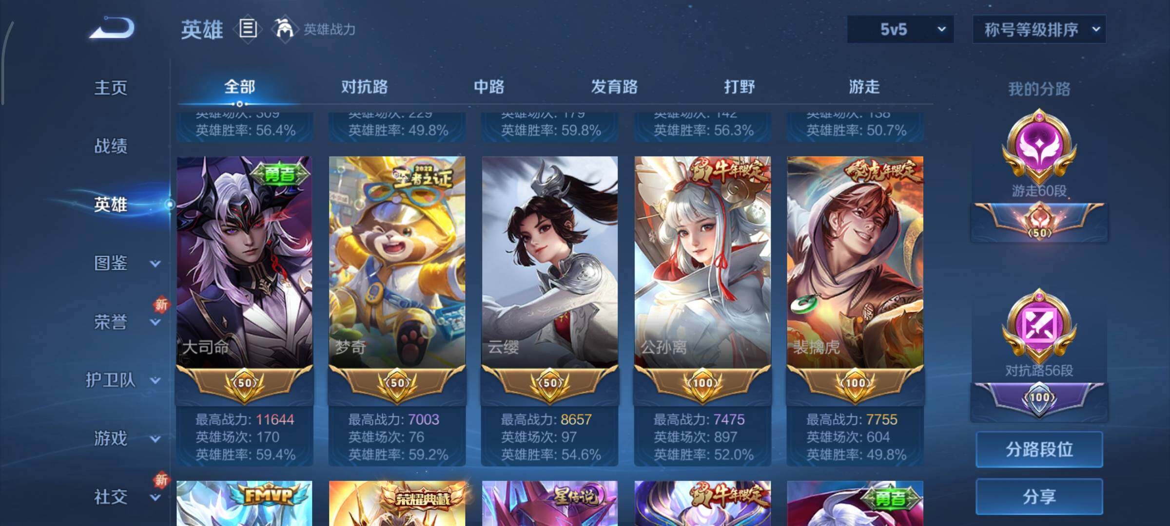 WZCMY3457488王者荣耀账号详情图8