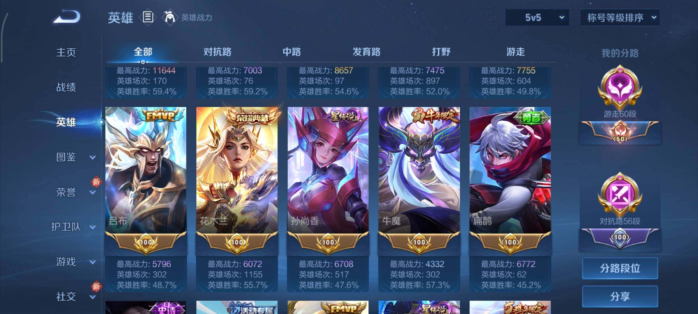 WZCMY3457488王者荣耀账号详情图9